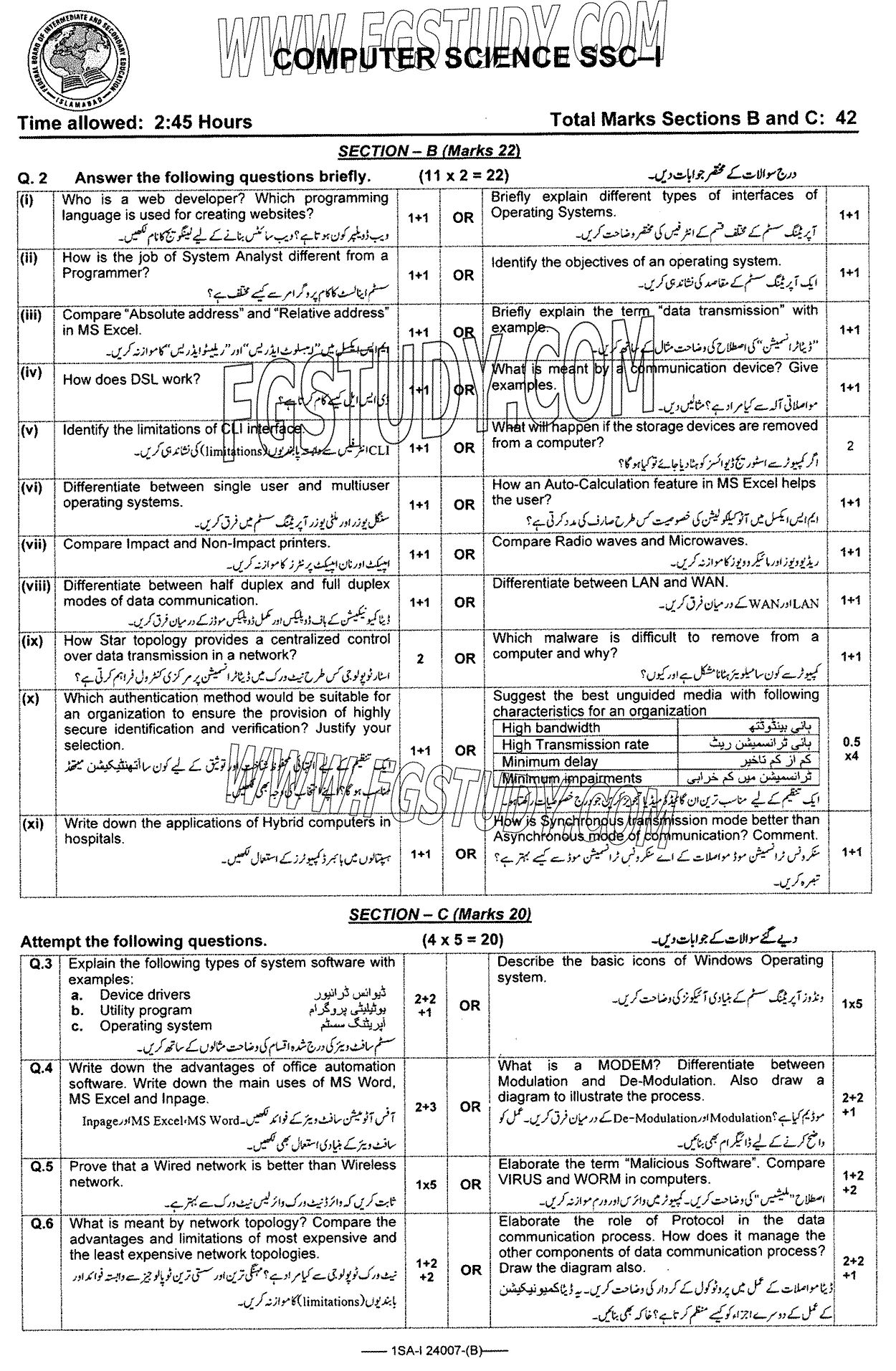 9th Class Computer Science Past Paper 2024 Federal Board Islamabad Group 1 Subjective