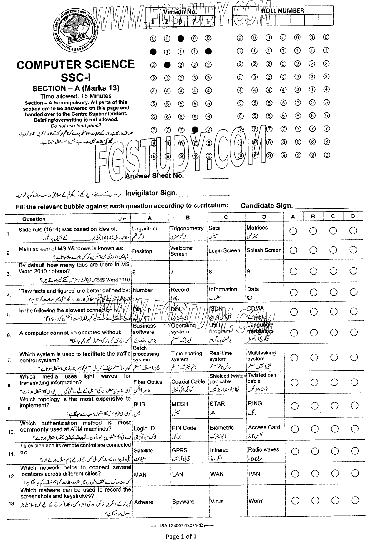 9th Class Computer Science Past Paper 2024 Federal Board Islamabad Group 2 Objective