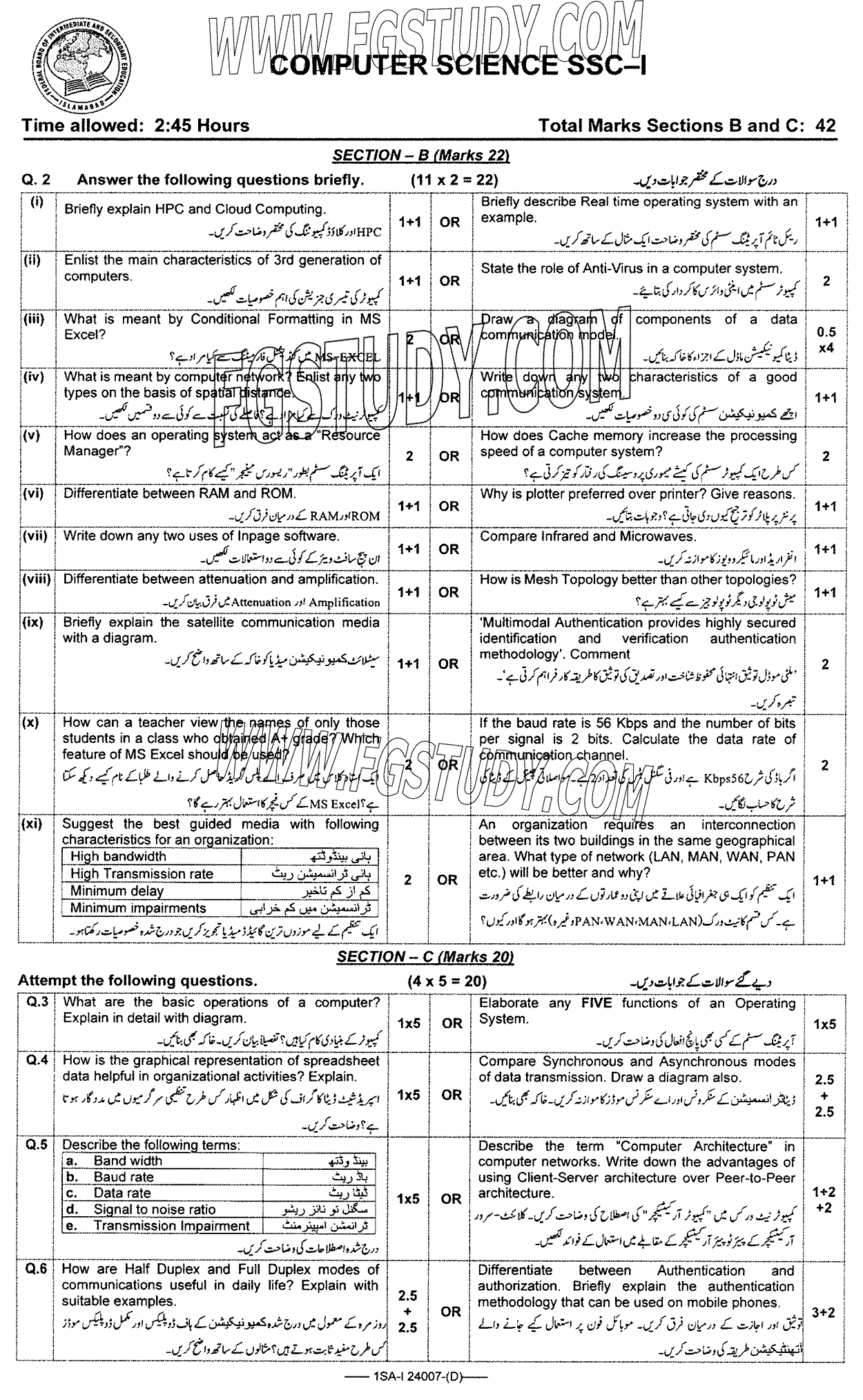 9th Class Computer Science Past Paper 2024 Federal Board Islamabad Group 2 Subjective