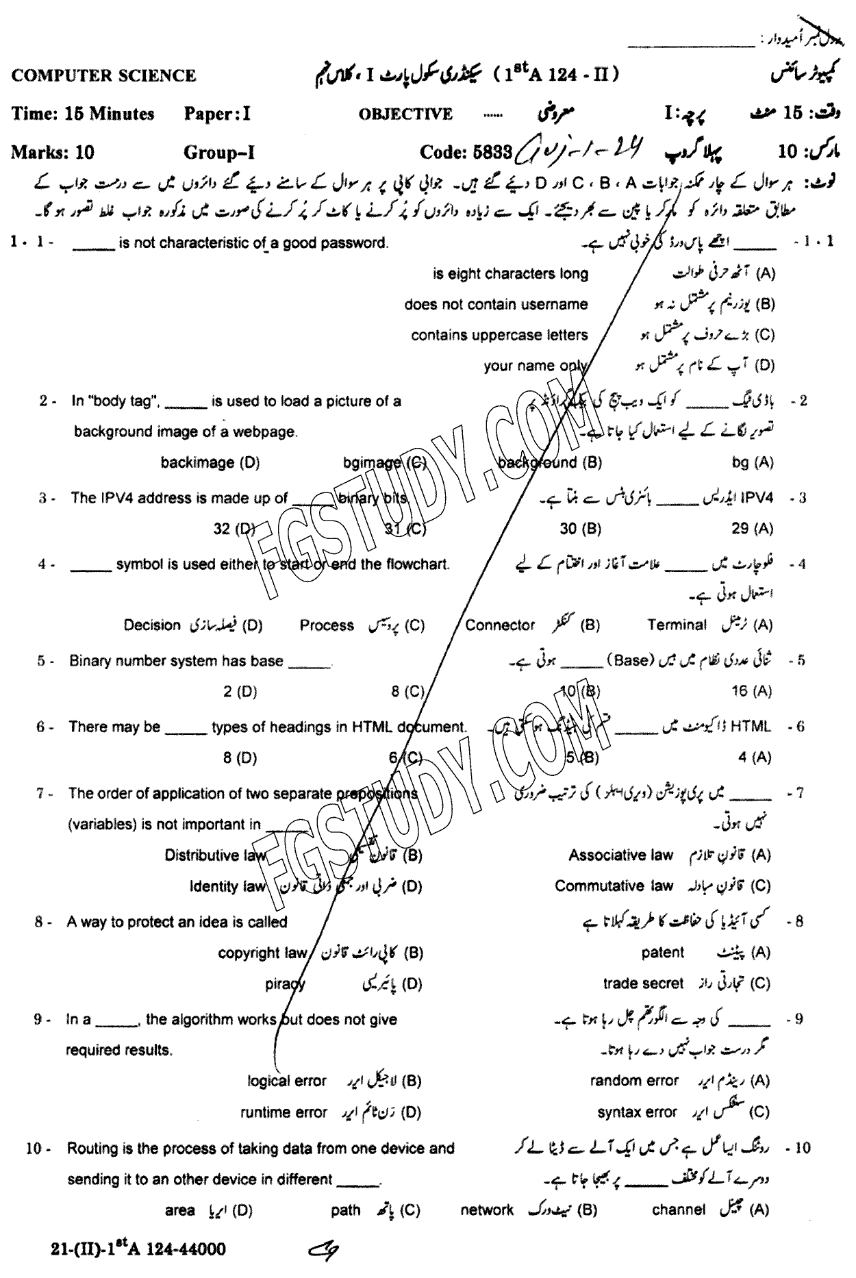9th Class Computer Science Past Paper 2024 Gujranwala Board Group 1 Objective