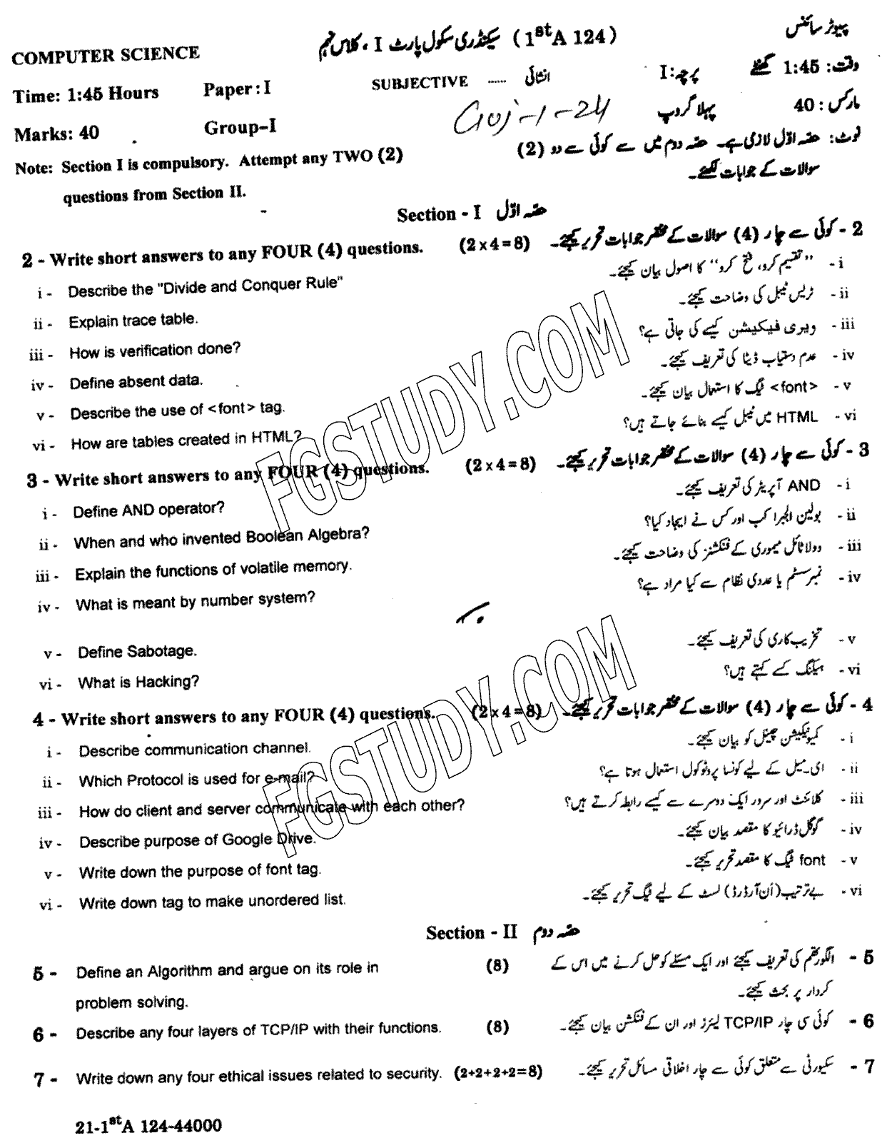 9th Class Computer Science Past Paper 2024 Gujranwala Board Group 1 Subjective