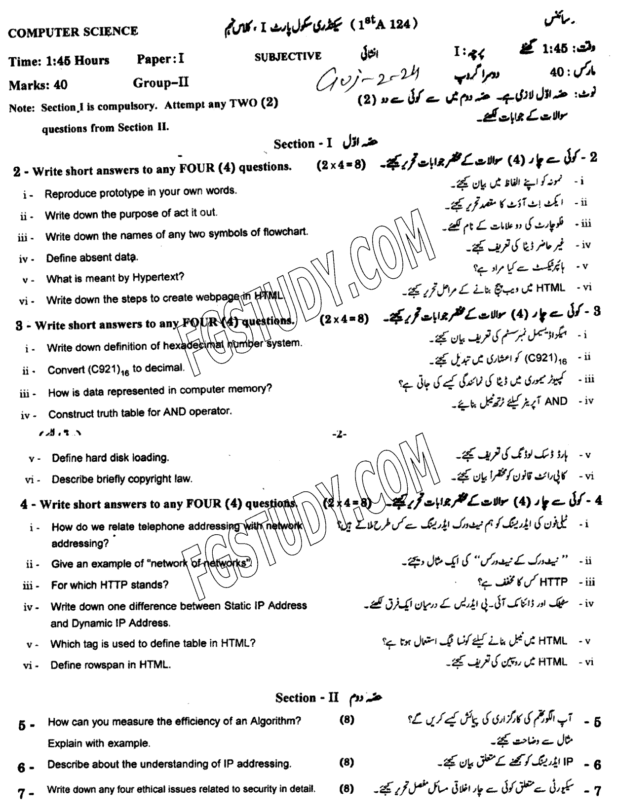 9th Class Computer Science Past Paper 2024 Gujranwala Board Group 2 Subjective