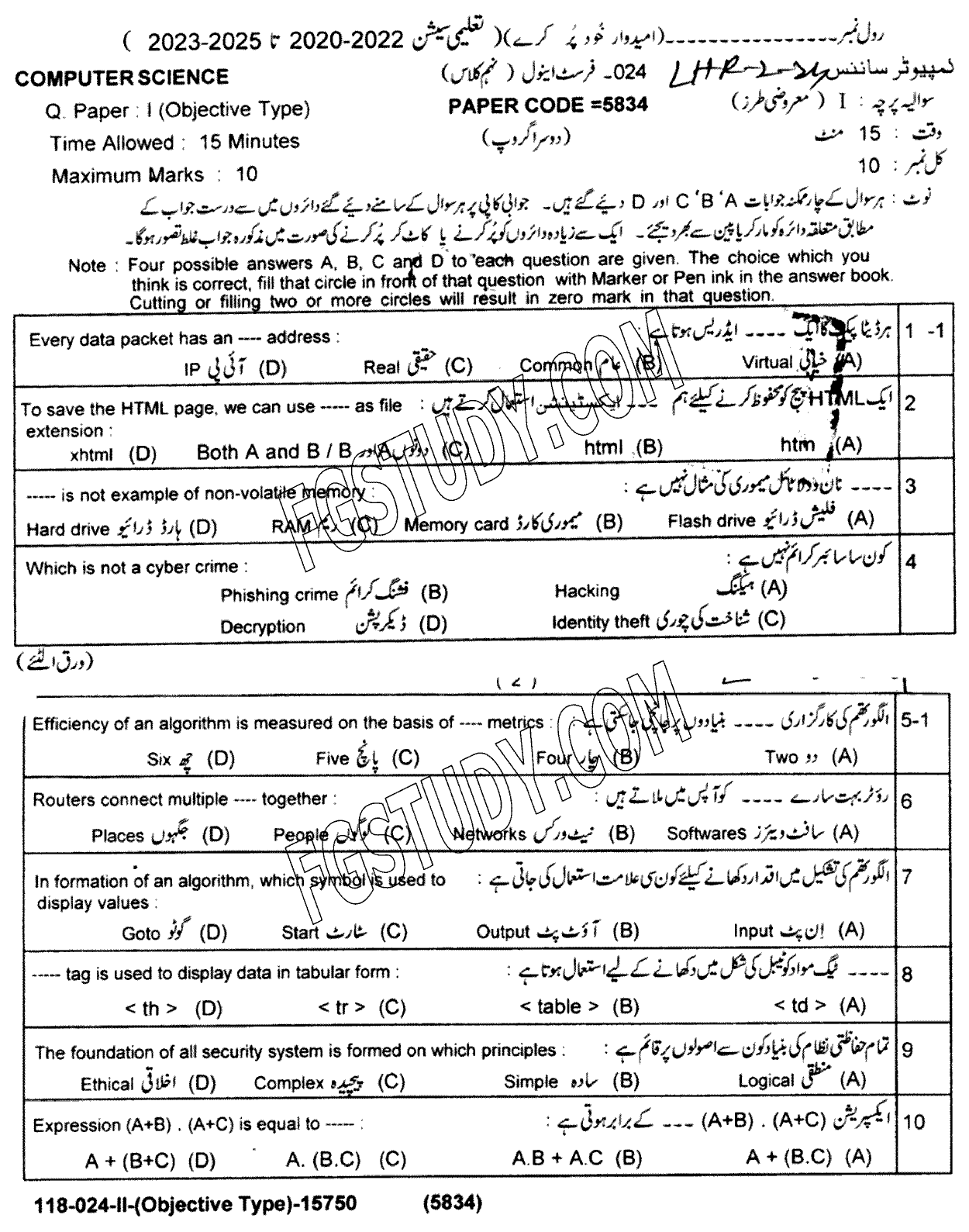 9th Class Computer Science Past Paper 2024 Lahore Board Group 2 Objective