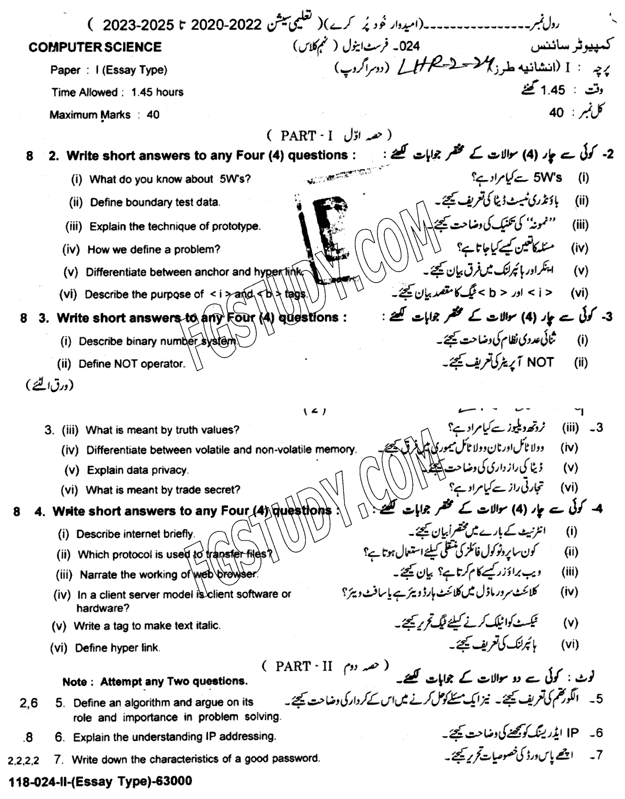9th Class Computer Science Past Paper 2024 Lahore Board Group 2 Subjective