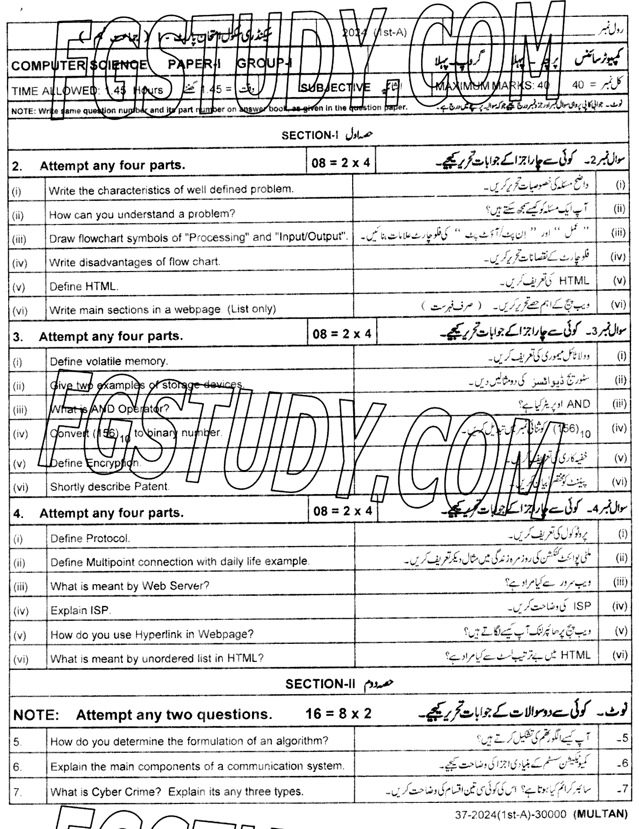 9th Class Computer Science Past Paper 2024 Multan Board Group 1 Subjective