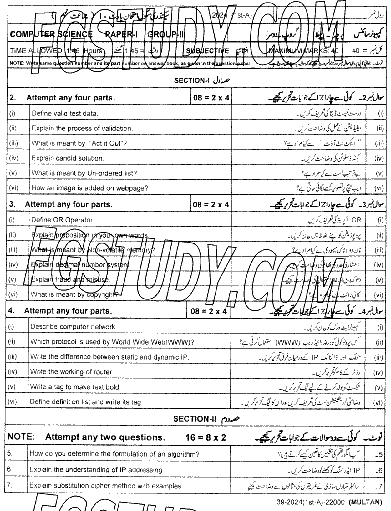 9th Class Computer Science Past Paper 2024 Multan Board Group 2 Subjective