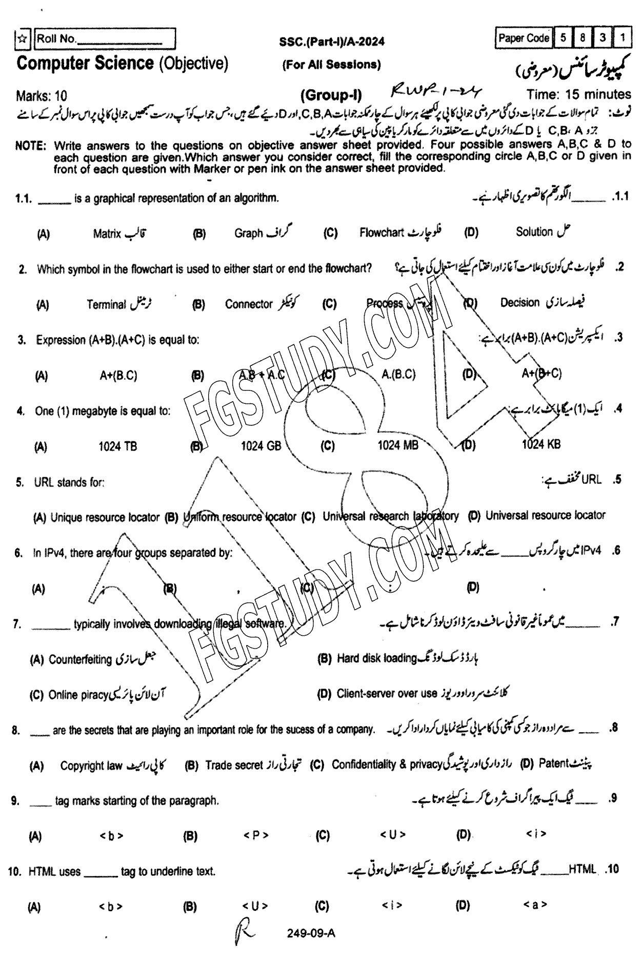 9th Class Computer Science Past Paper 2024 Rawalpindi Board Group 1 Objective