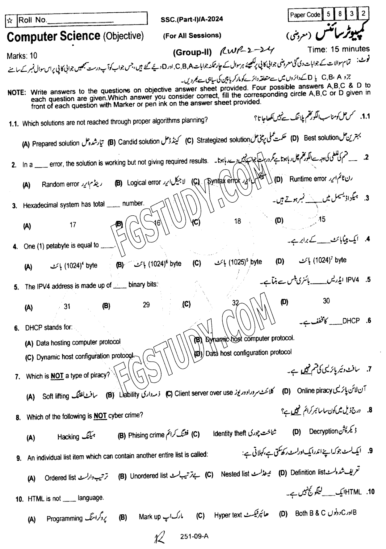 9th Class Computer Science Past Paper 2024 Rawalpindi Board Group 2 Objective