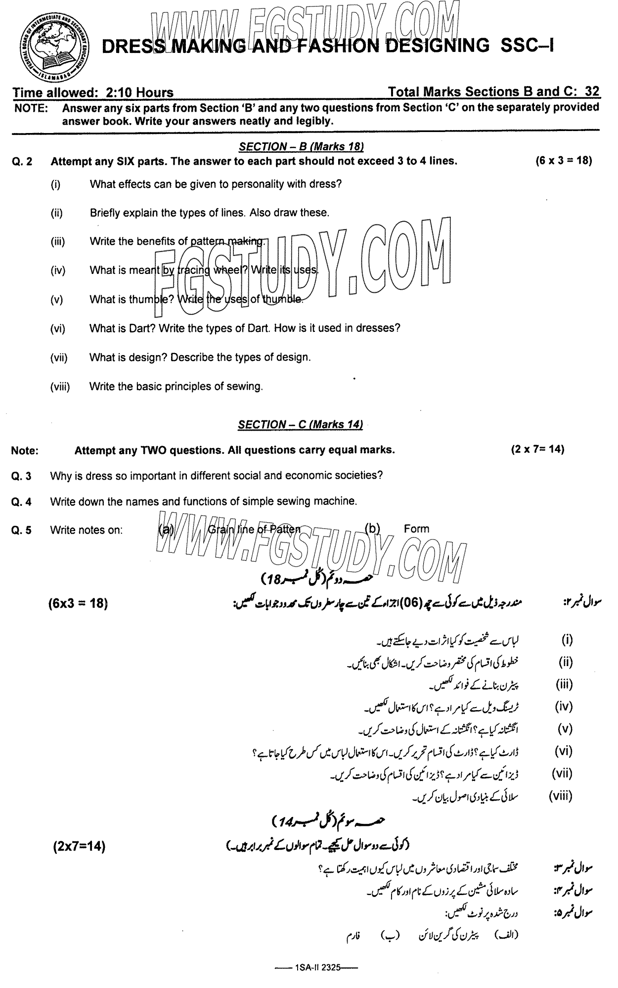 9th Class Dress Making And Fashion Designing Past Paper 2023 Federal Board Islamabad Subjective