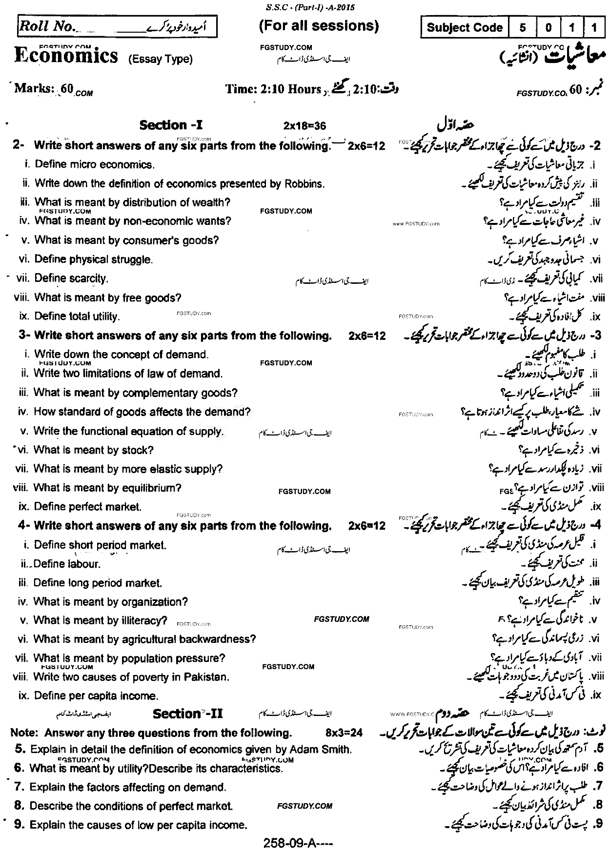 9th Class Economics Past Paper 2015 Rawalpindi Board Subjective