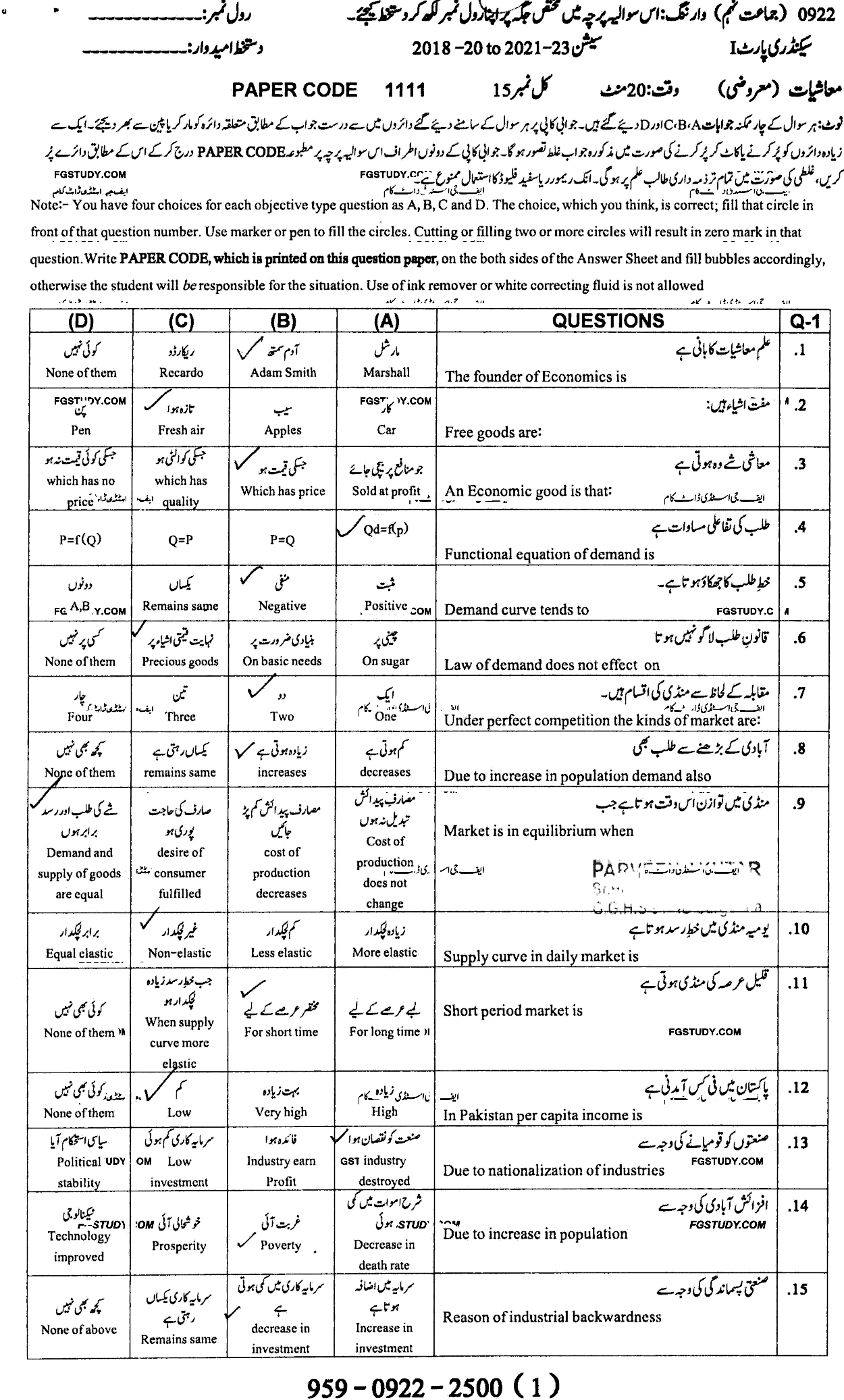 9th Class Economics Past Paper 2022 Sargodha Board Objective
