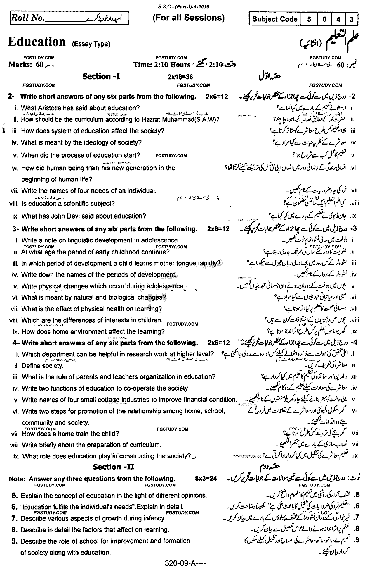 9th Class Education Past Paper 2016 Rawalpindi Board Subjective
