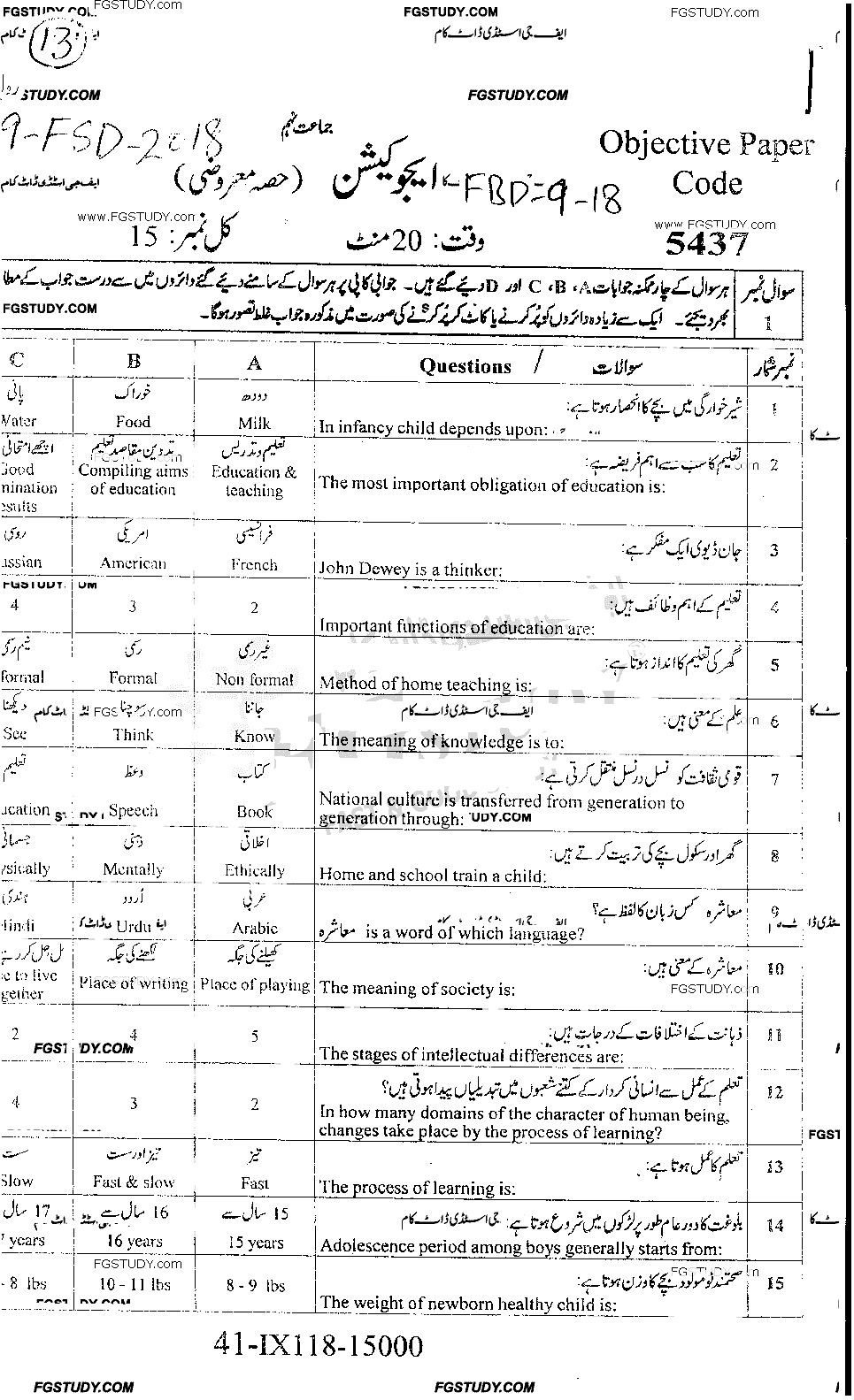 9th Class Education Past Paper 2018 Faisalabad Board Objective