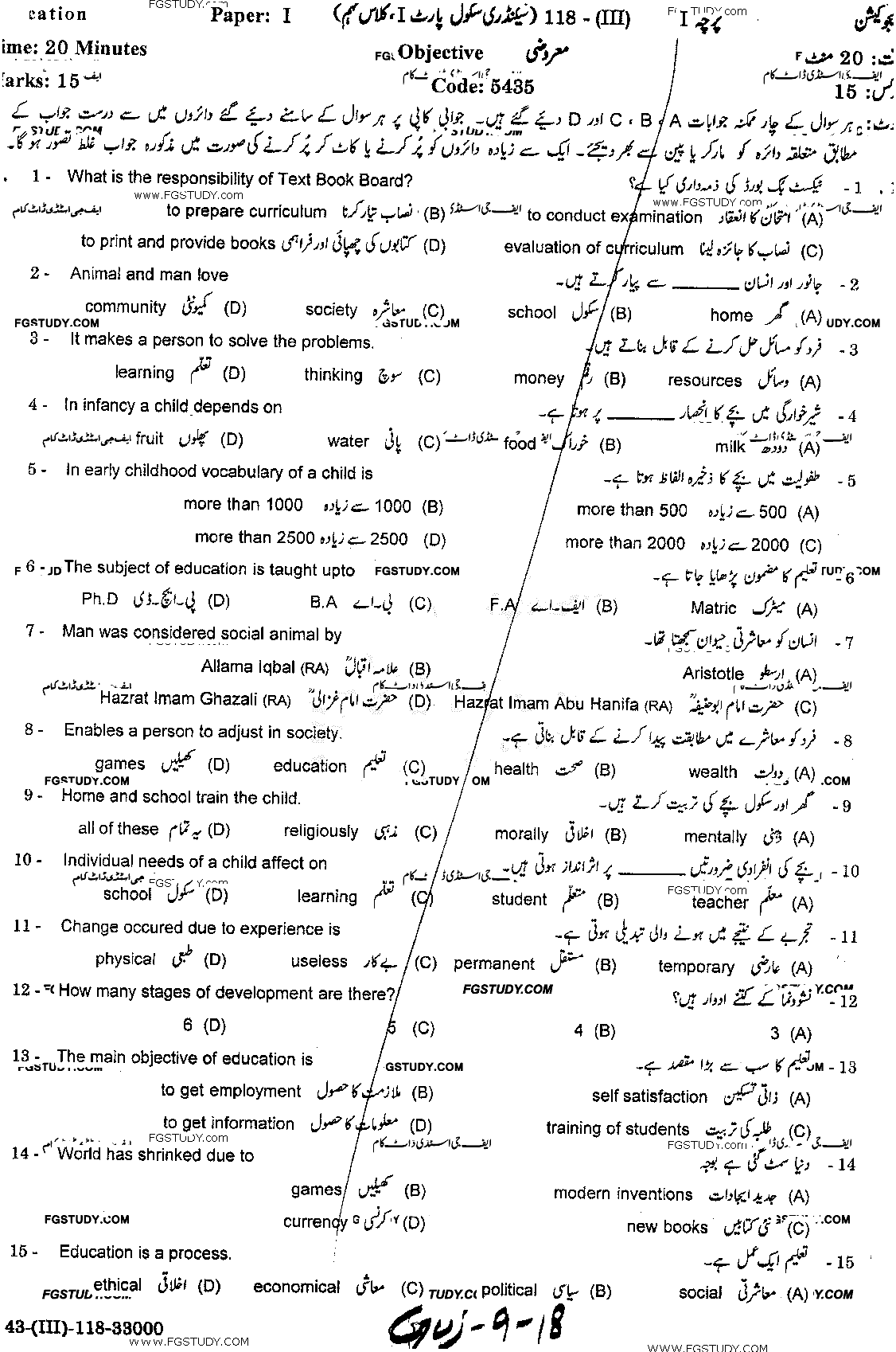9th Class Education Past Paper 2018 Gujranwala Board Objective