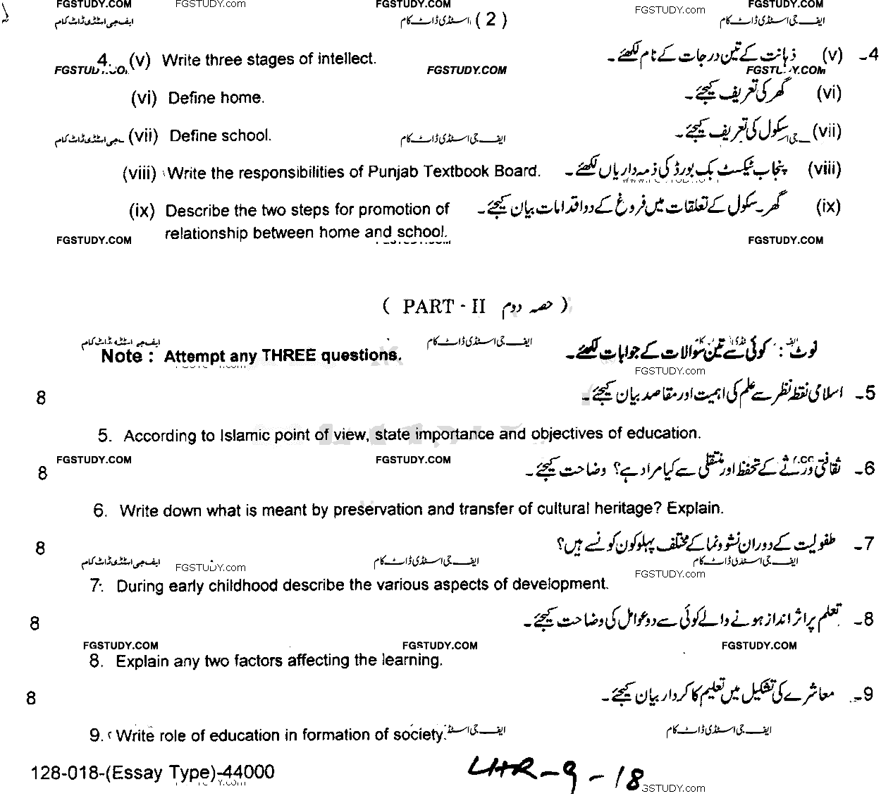 9th Class Education Past Paper 2018 Lahore Board Subjective