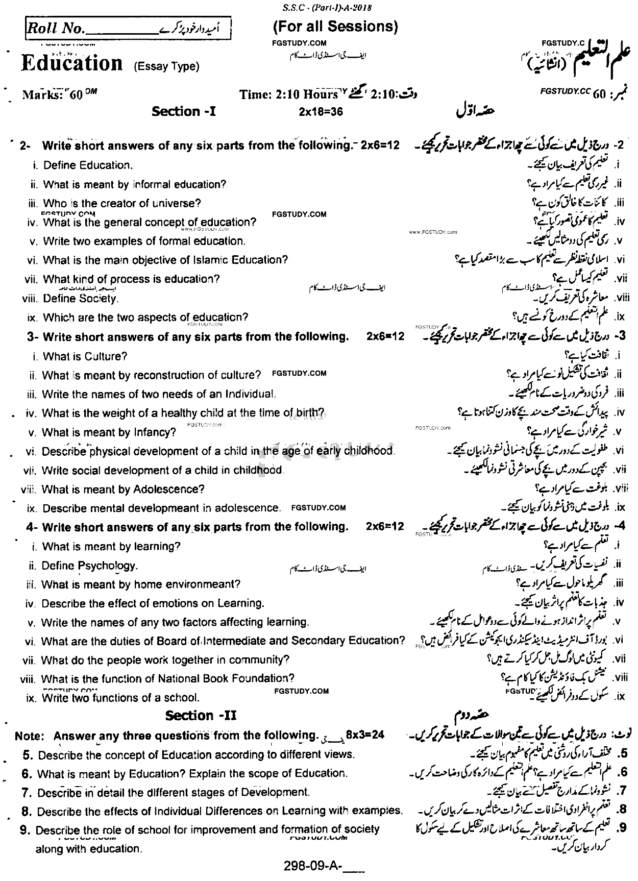 9th Class Education Past Paper 2018 Rawalpindi Board Subjective