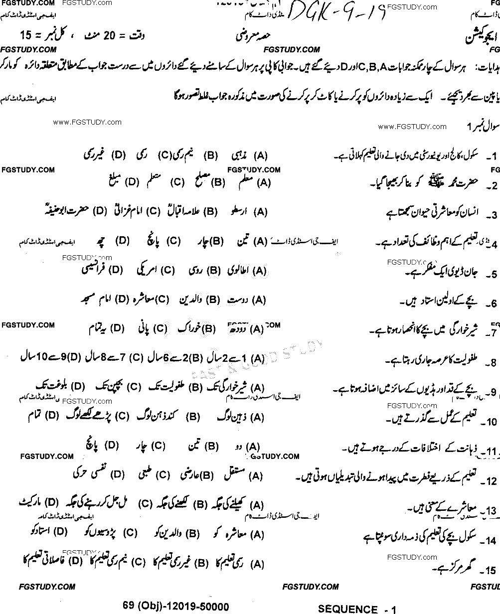 9th Class Education Past Paper 2019 Dg Khan Board Objective