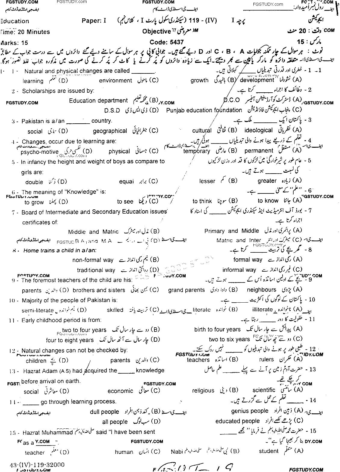 9th Class Education Past Paper 2019 Gujranwala Board Objective