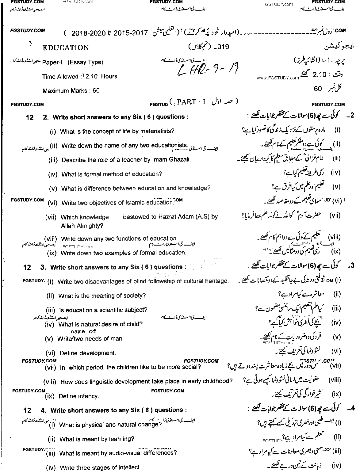 9th Class Education Past Paper 2019 Lahore Board Subjective