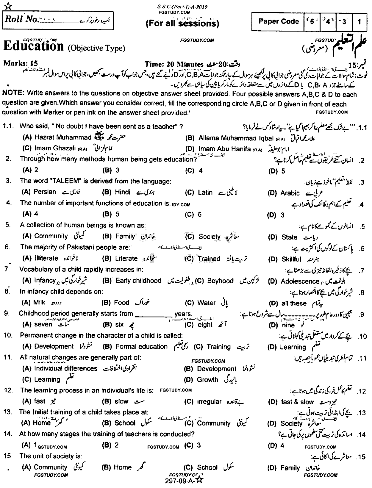 9th Class Education Past Paper 2019 Rawalpindi Board Objective