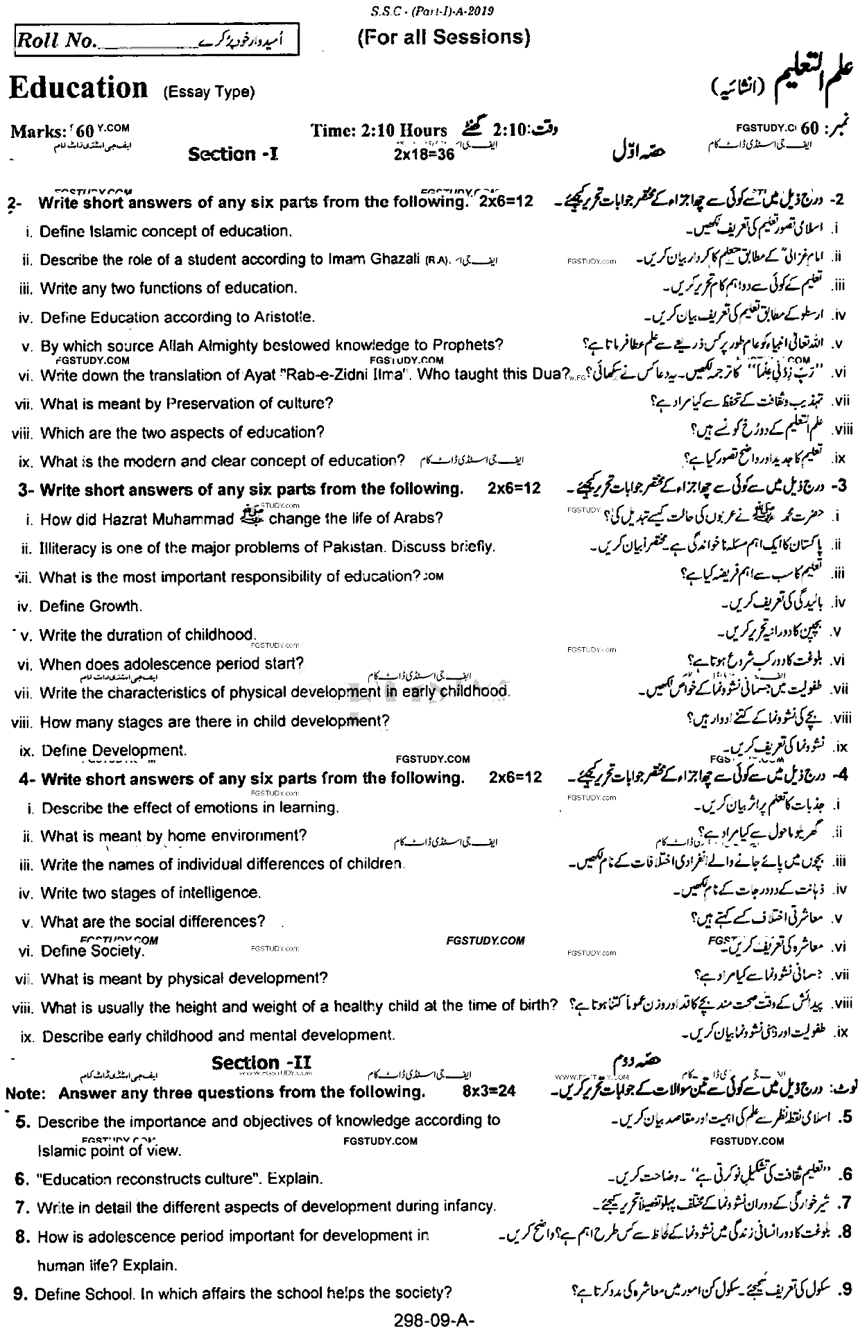 9th Class Education Past Paper 2019 Rawalpindi Board Subjective