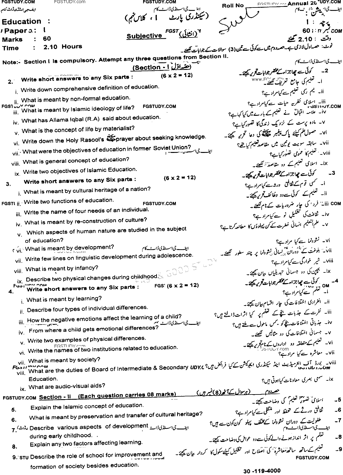 9th Class Education Past Paper 2019 Sahiwal Board Subjective