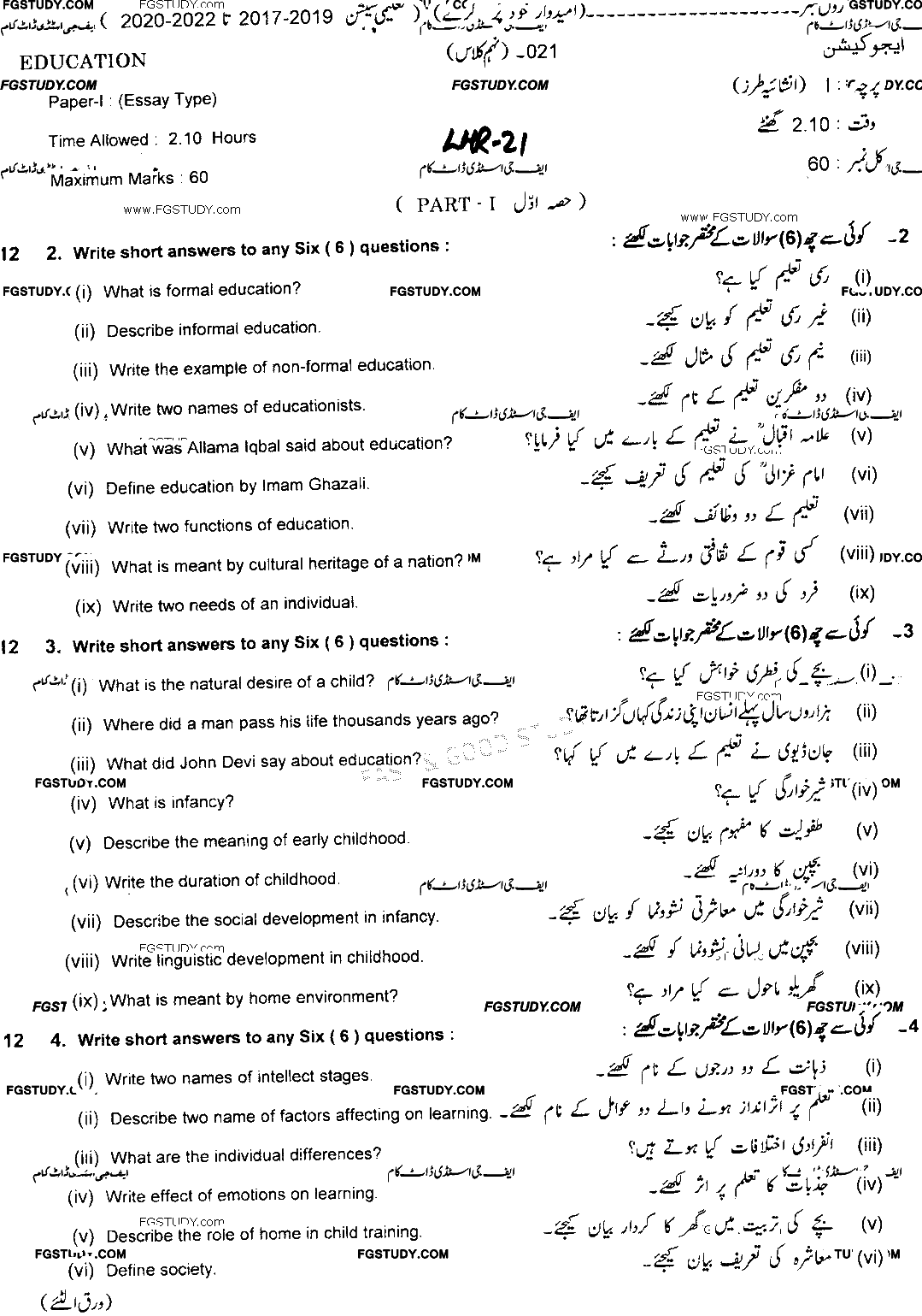 9th Class Education Past Paper 2021 Lahore Board Subjective