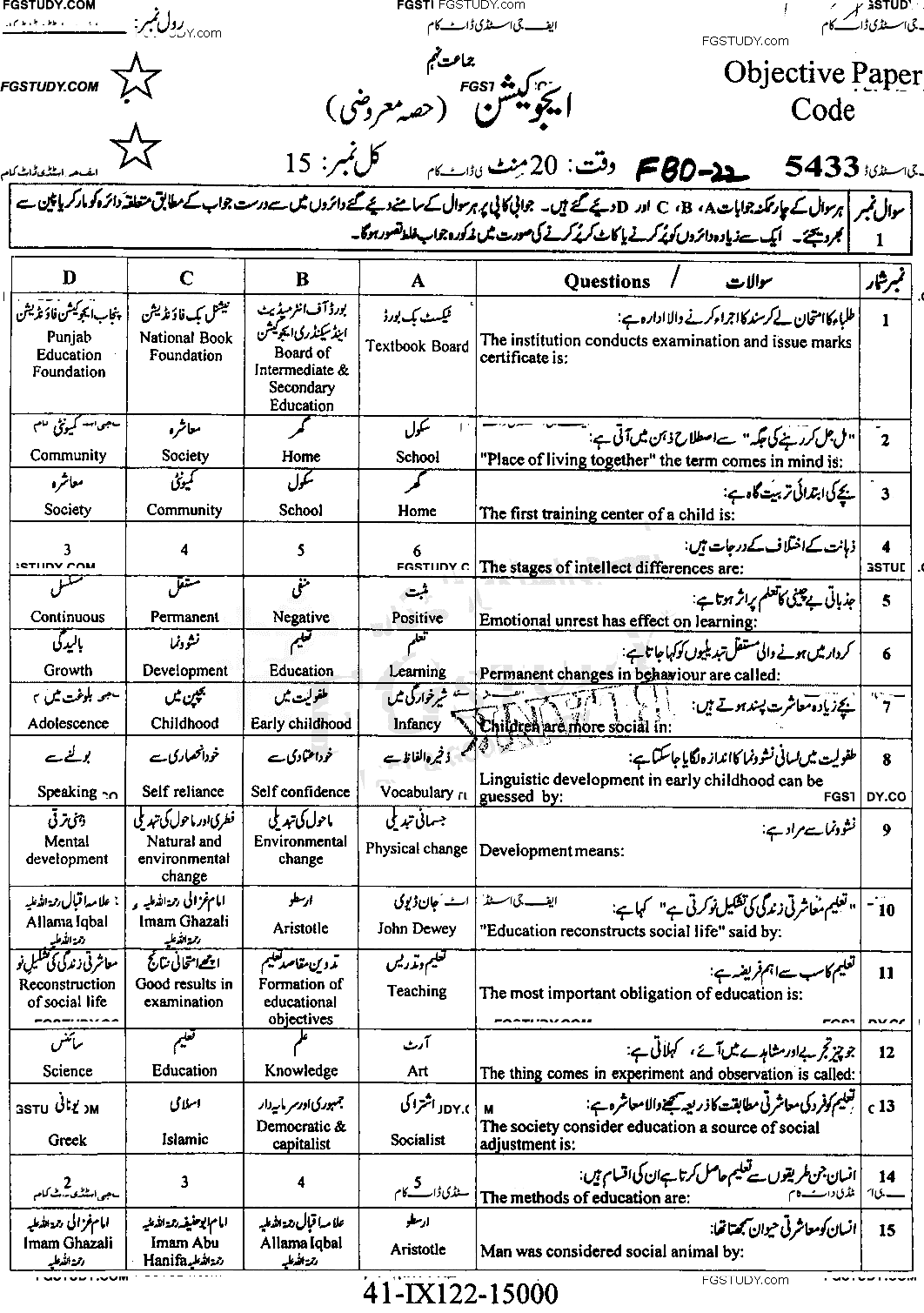 9th Class Education Past Paper 2022 Faisalabad Board Objective