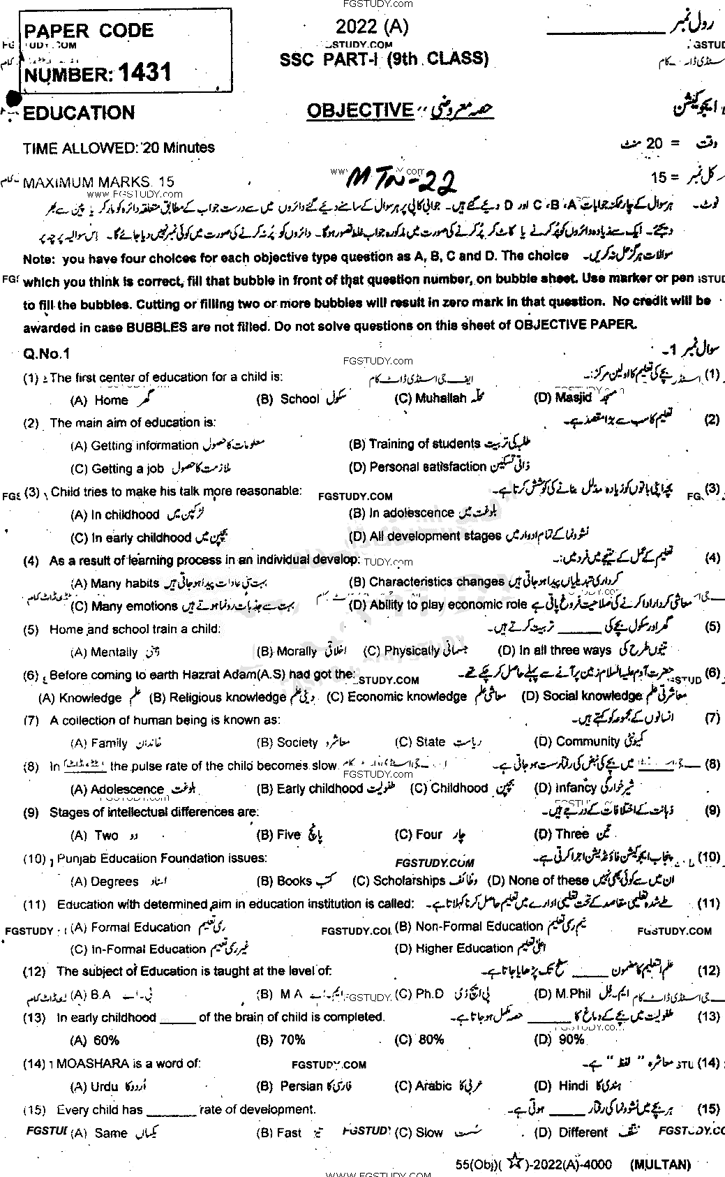9th Class Education Past Paper 2022 Multan Board Objective