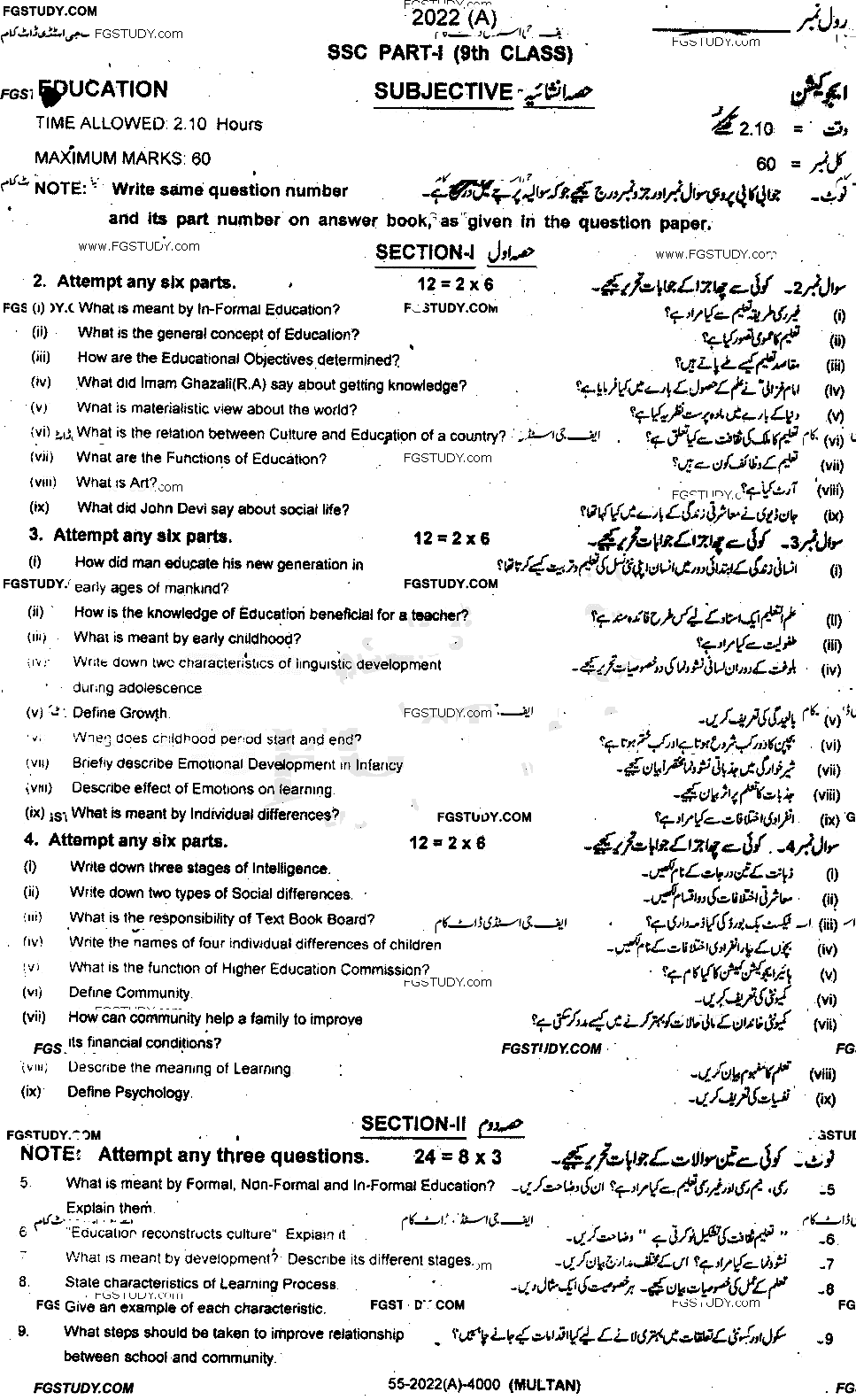 9th Class Education Past Paper 2022 Multan Board Subjective