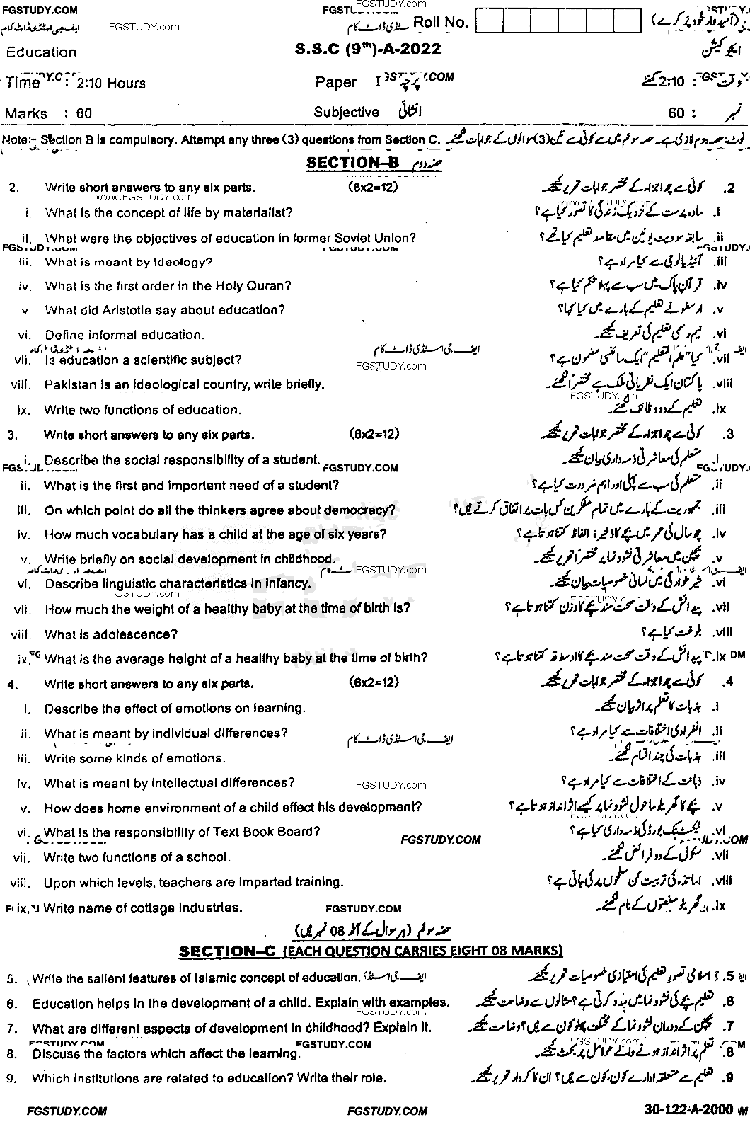9th Class Education Past Paper 2022 Sahiwal Board Subjective
