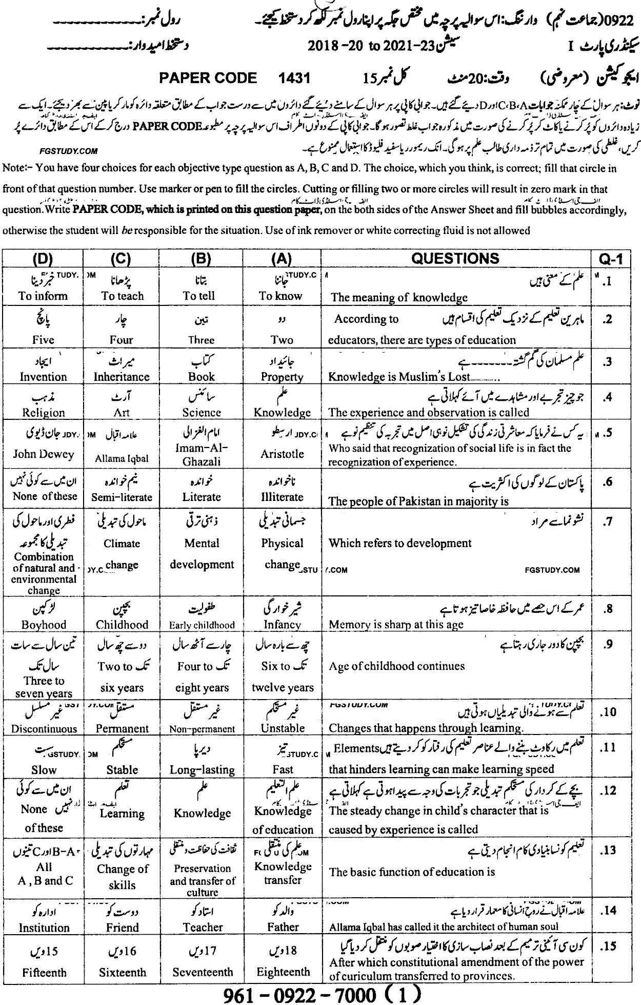 9th Class Education Past Paper 2022 Sargodha Board Objective