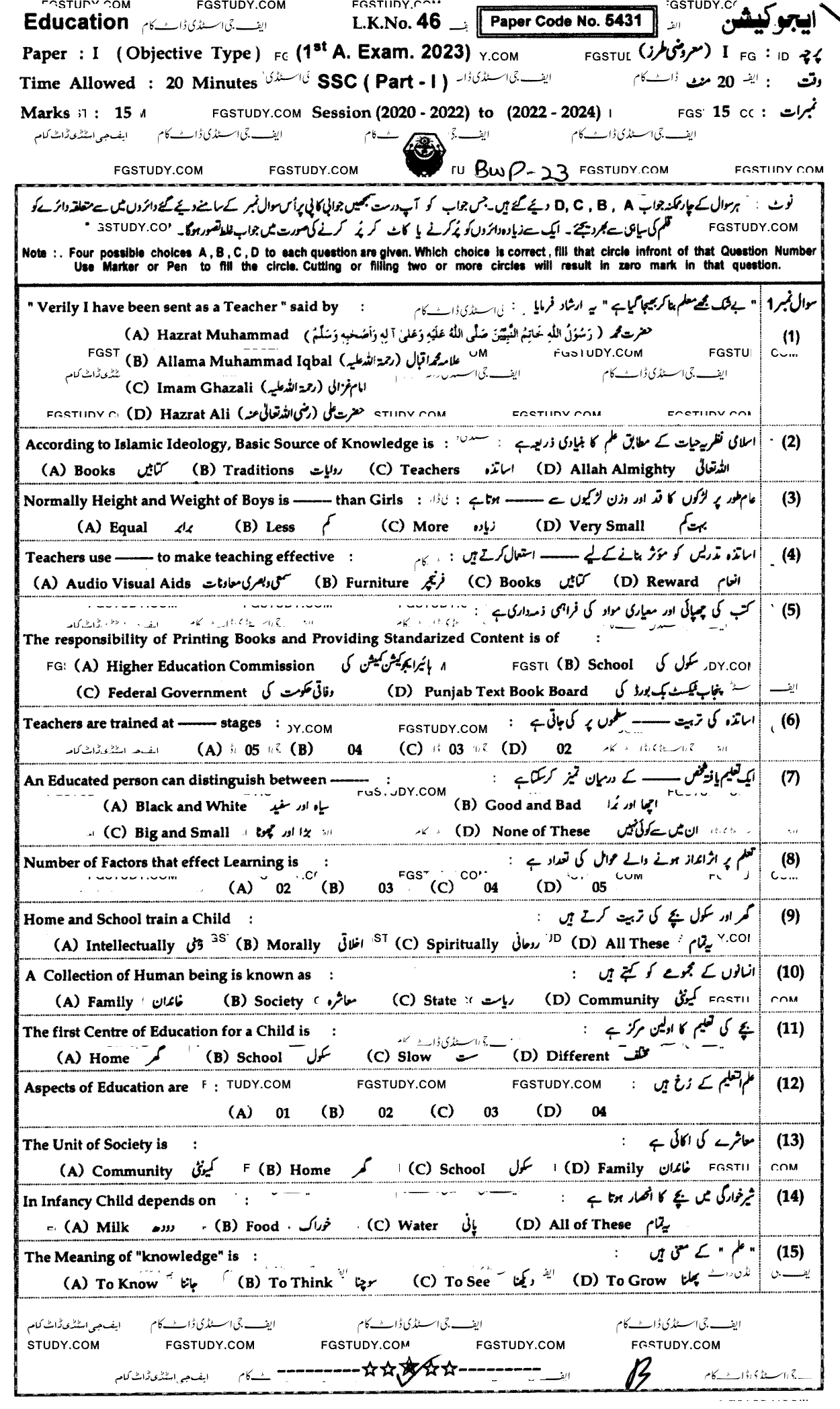 9th Class Education Past Paper 2023 Bahawalpur Board Objective
