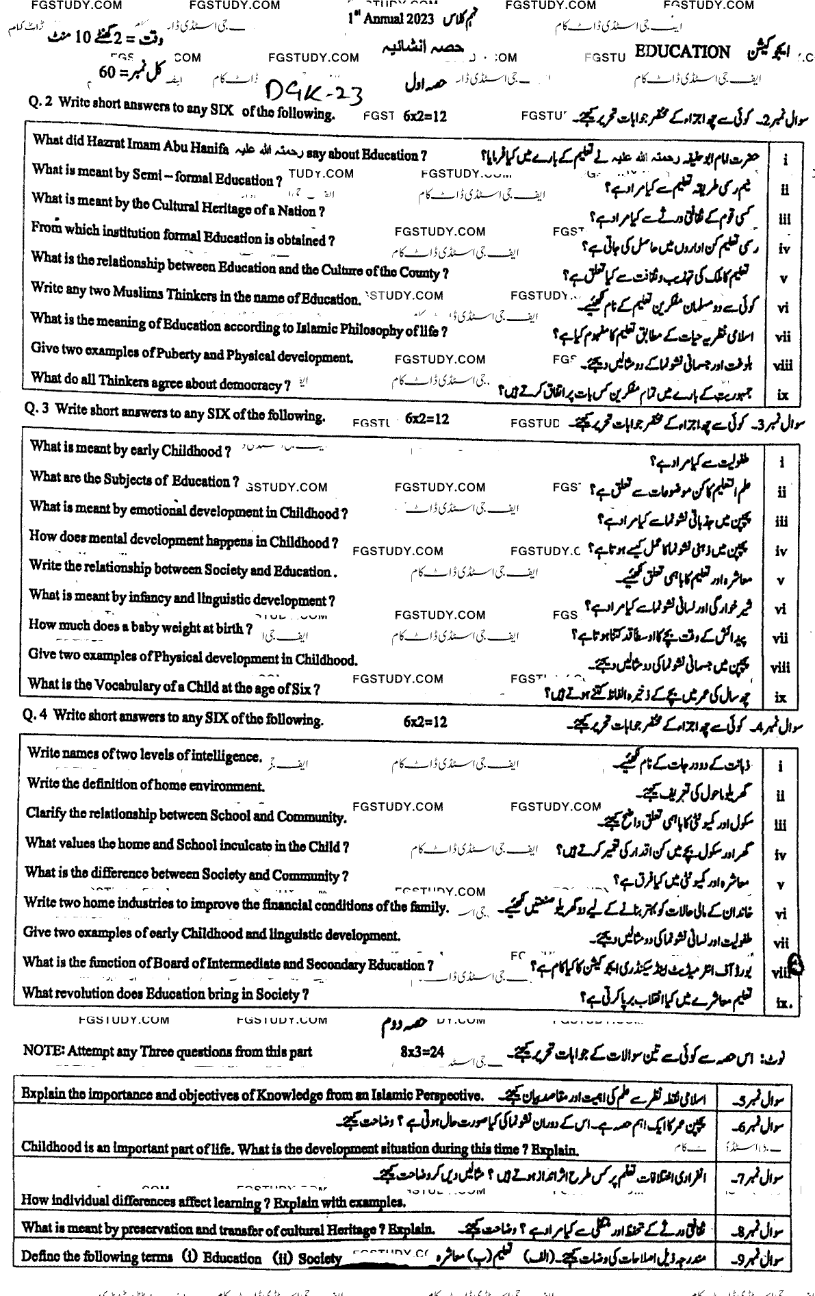 9th Class Education Past Paper 2023 Dg Khan Board Subjective