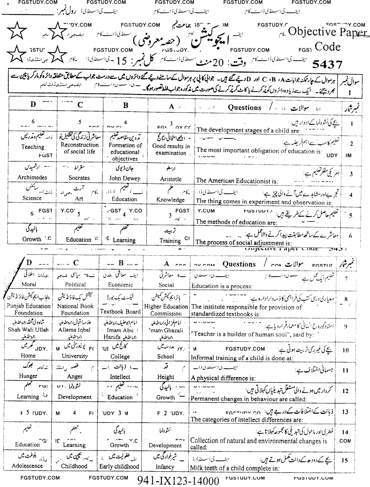 9th Class Education Past Paper 2023 Faisalabad Board Objective