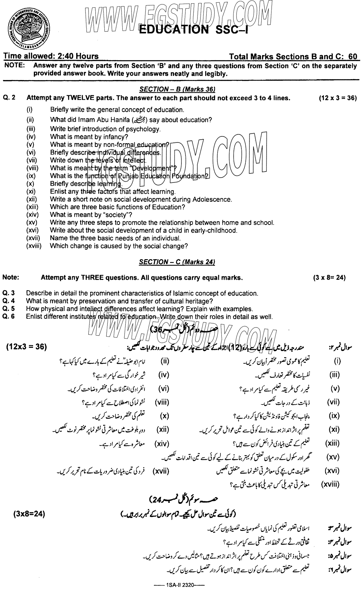 9th Class Education Past Paper 2023 Federal Board Islamabad Subjective