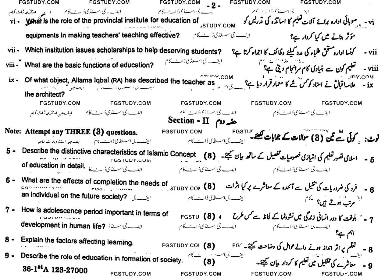 9th Class Education Past Paper 2023 Gujranwala Board Subjective