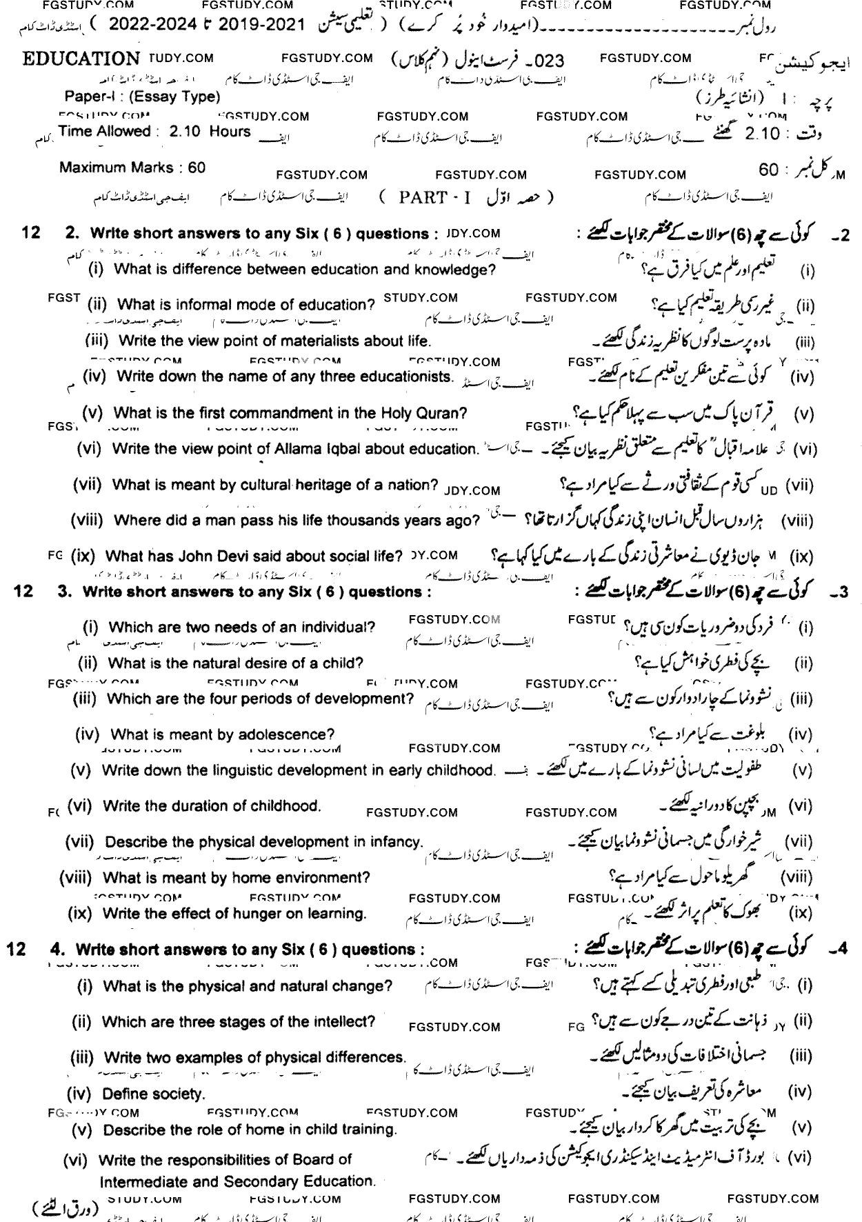 9th Class Education Past Paper 2023 Lahore Board Subjective
