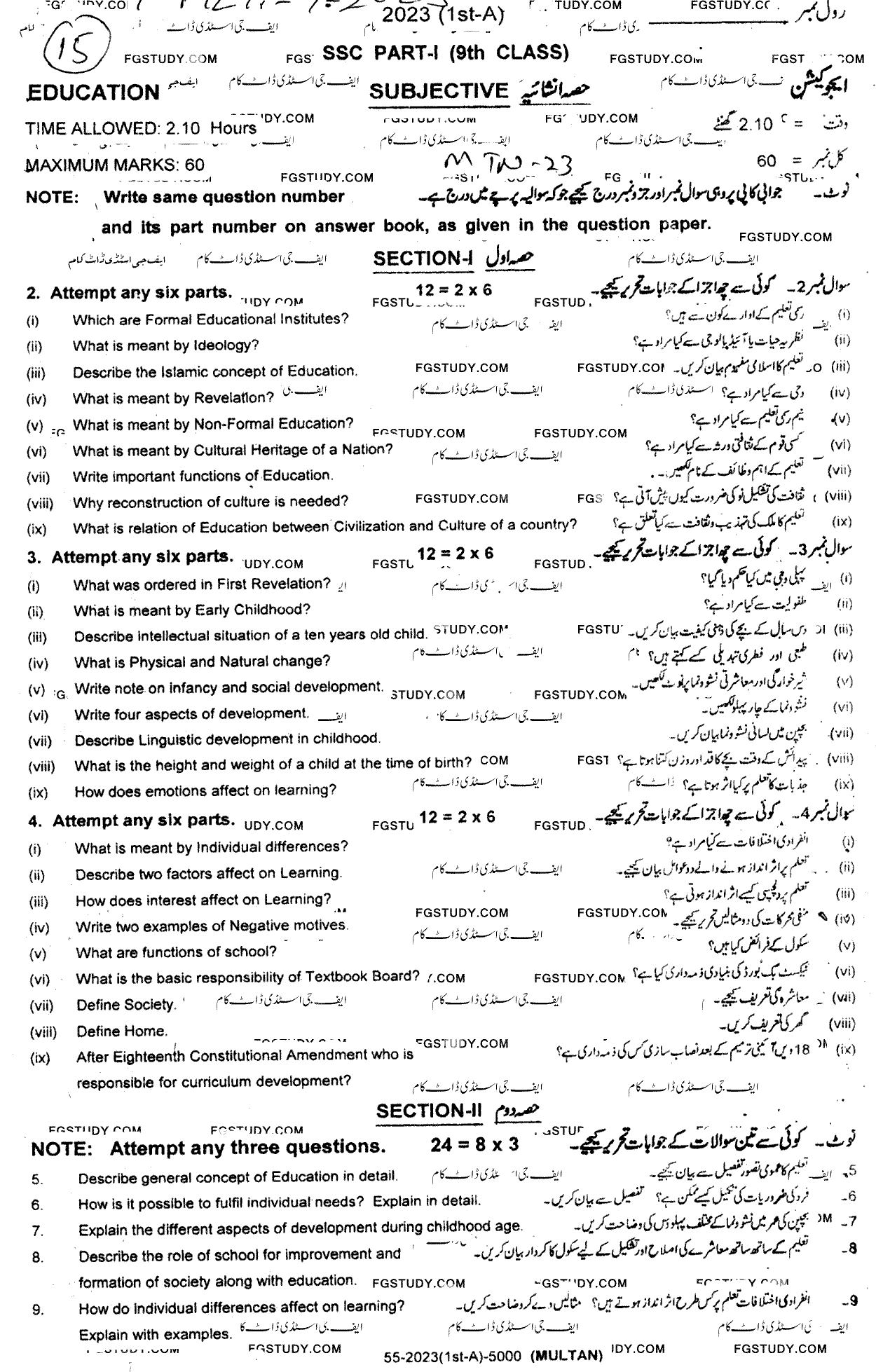 9th Class Education Past Paper 2023 Multan Board Subjective