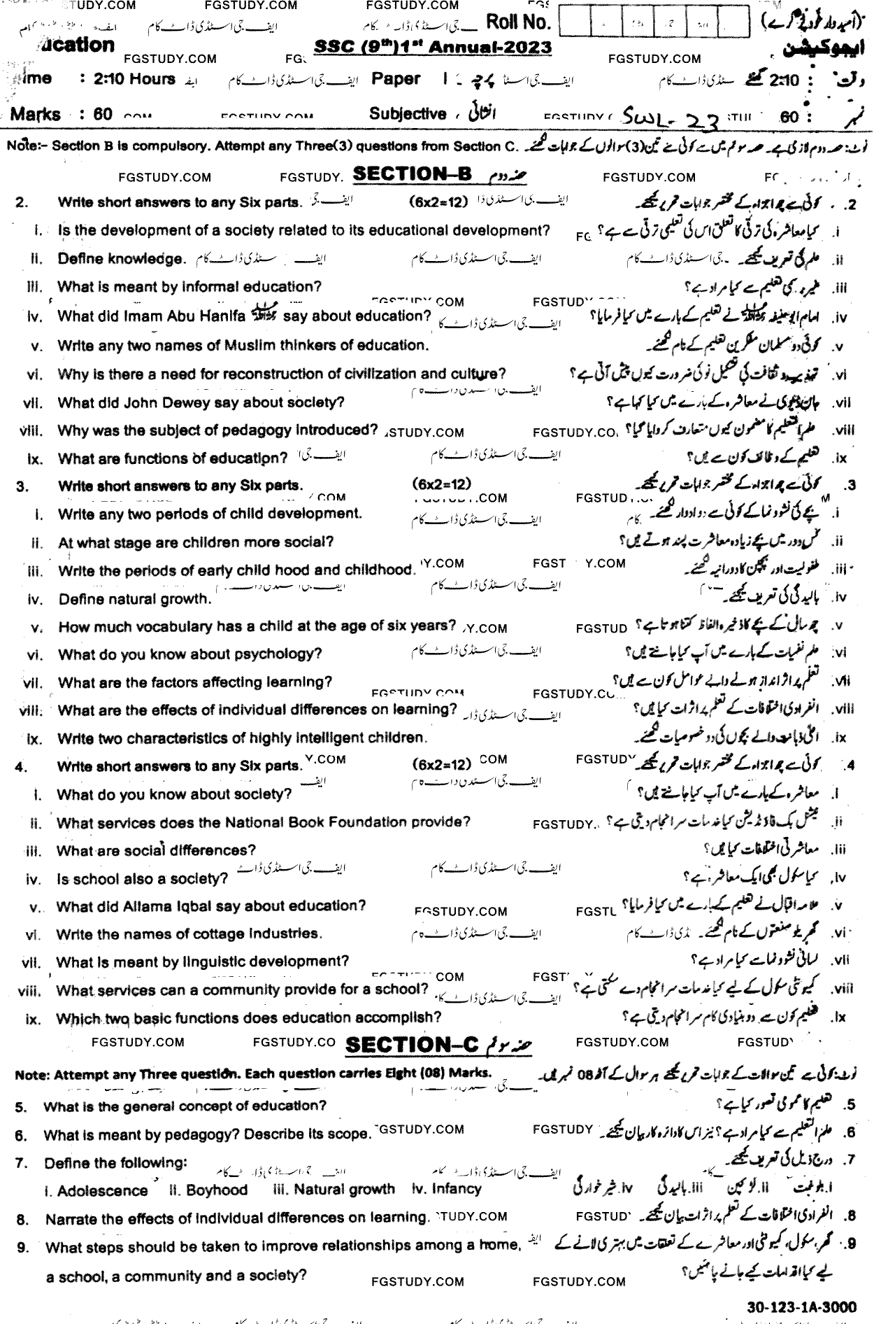 9th Class Education Past Paper 2023 Sahiwal Board Subjective