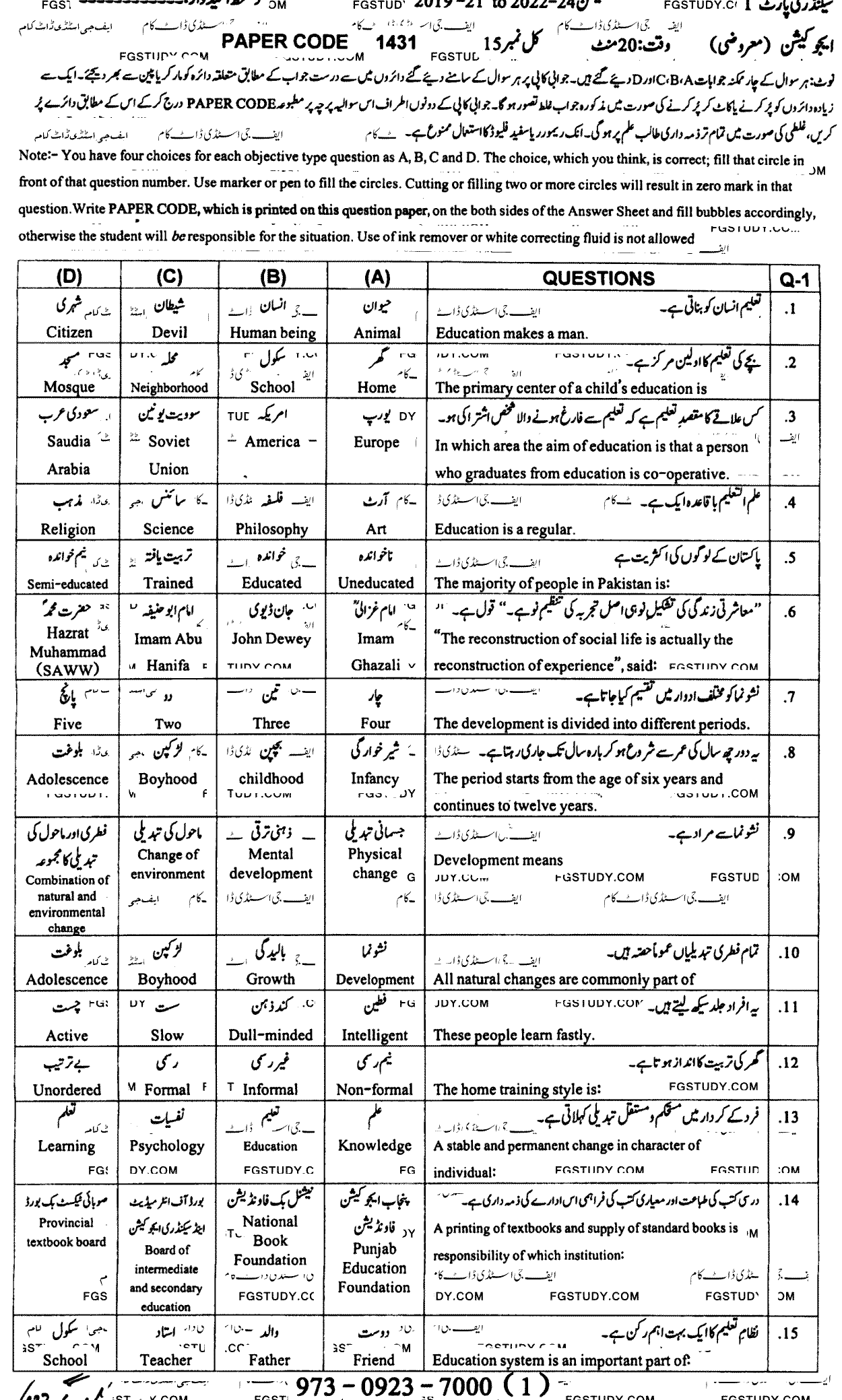 9th Class Education Past Paper 2023 Sargodha Board Objective