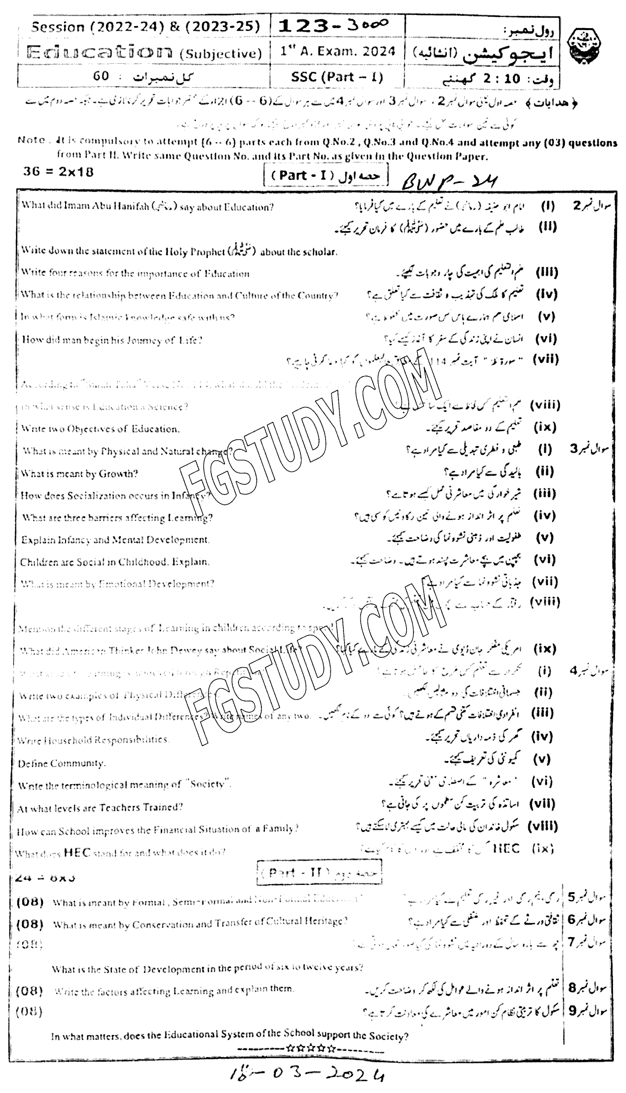 9th Class Education Past Paper 2024 Bahawalpur Board Subjective