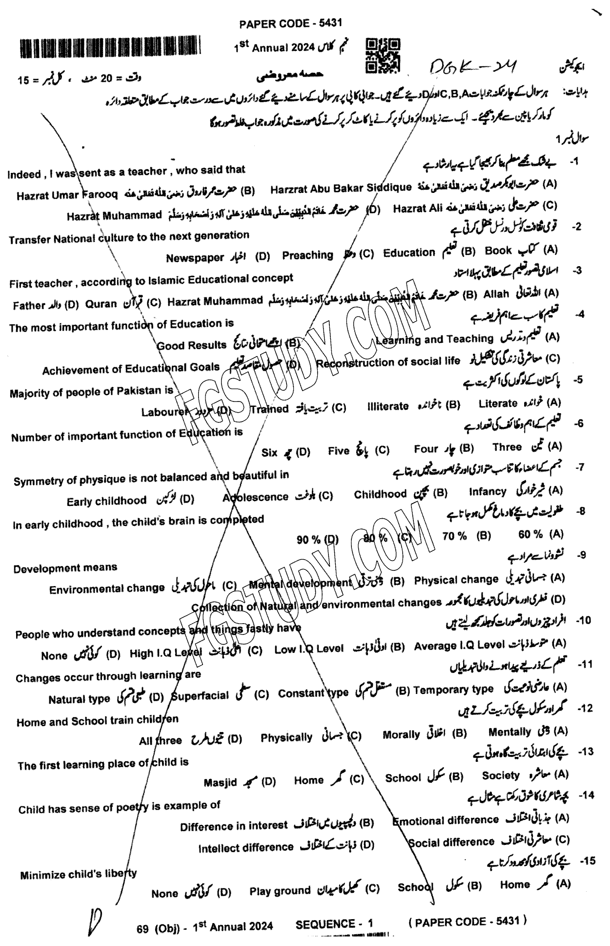 9th Class Education Past Paper 2024 Dg Khan Board Objective