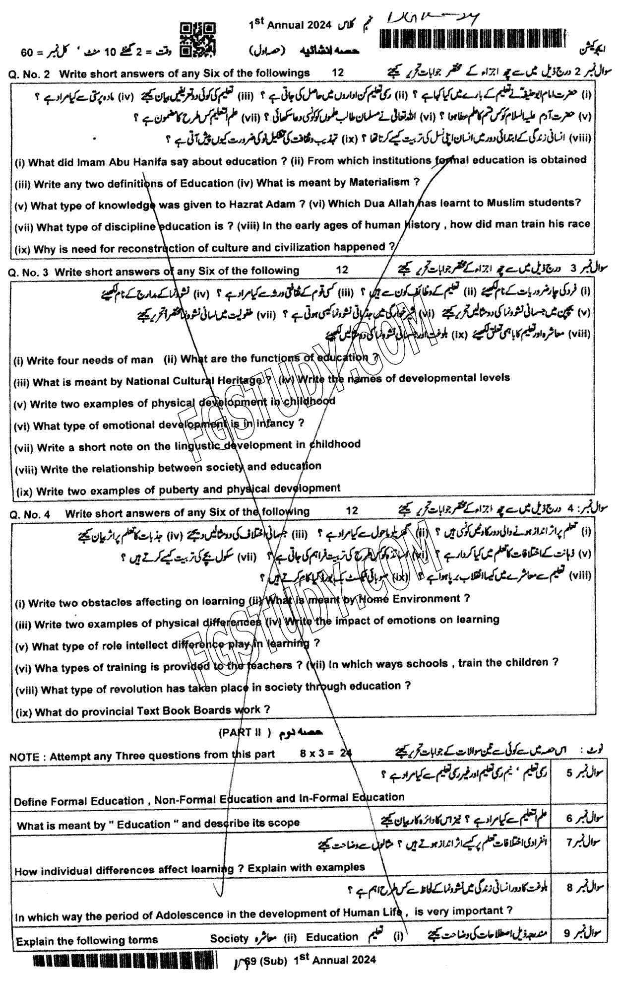 9th Class Education Past Paper 2024 Dg Khan Board Subjective
