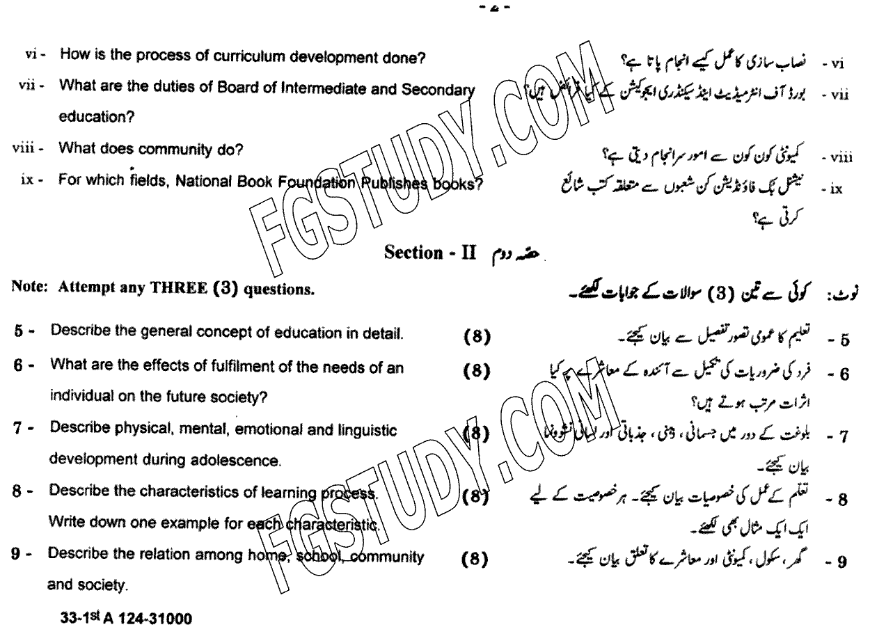 9th Class Education Past Paper 2024 Gujranwala Board Subjective