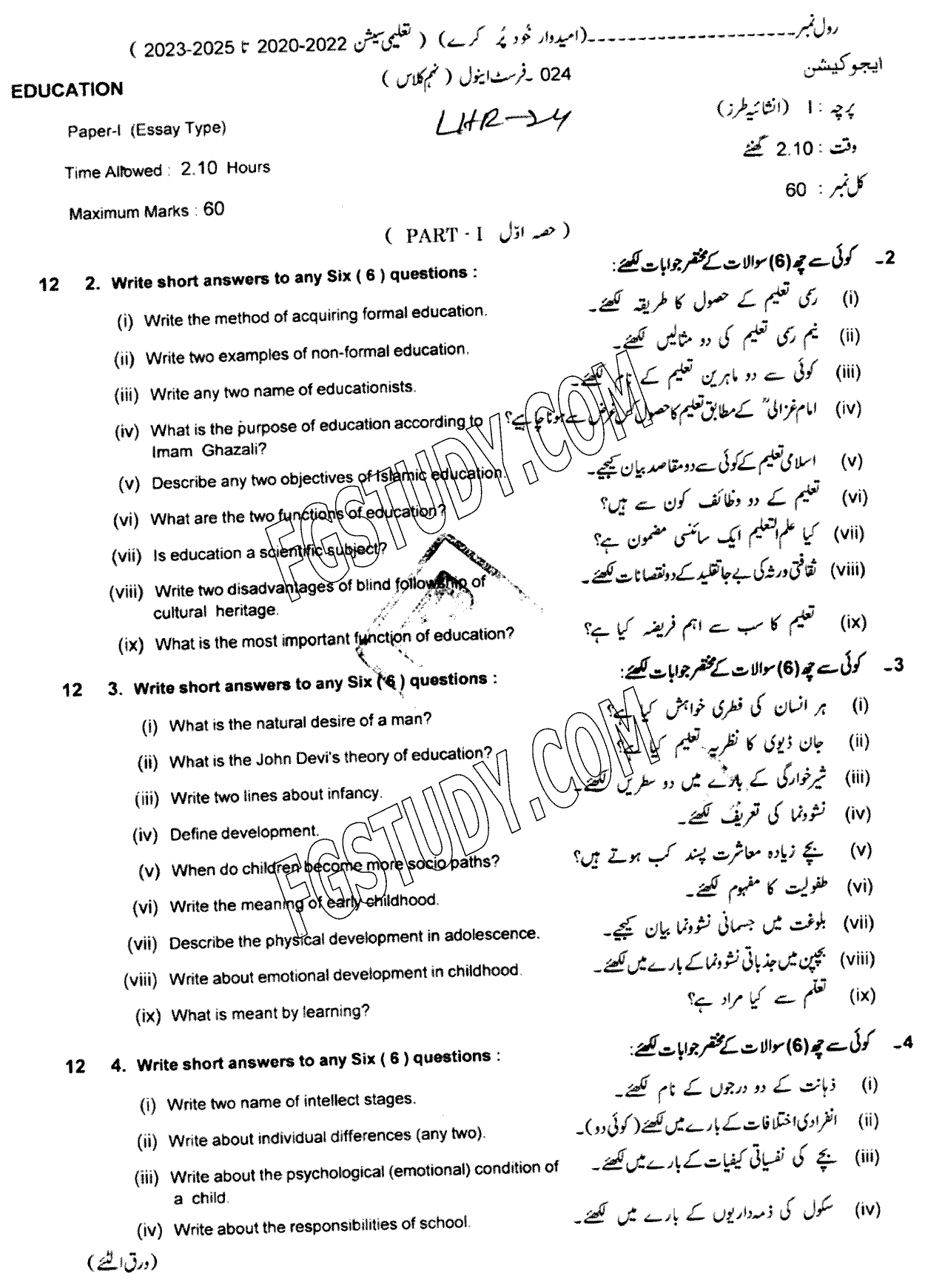 9th Class Education Past Paper 2024 Lahore Board Subjective