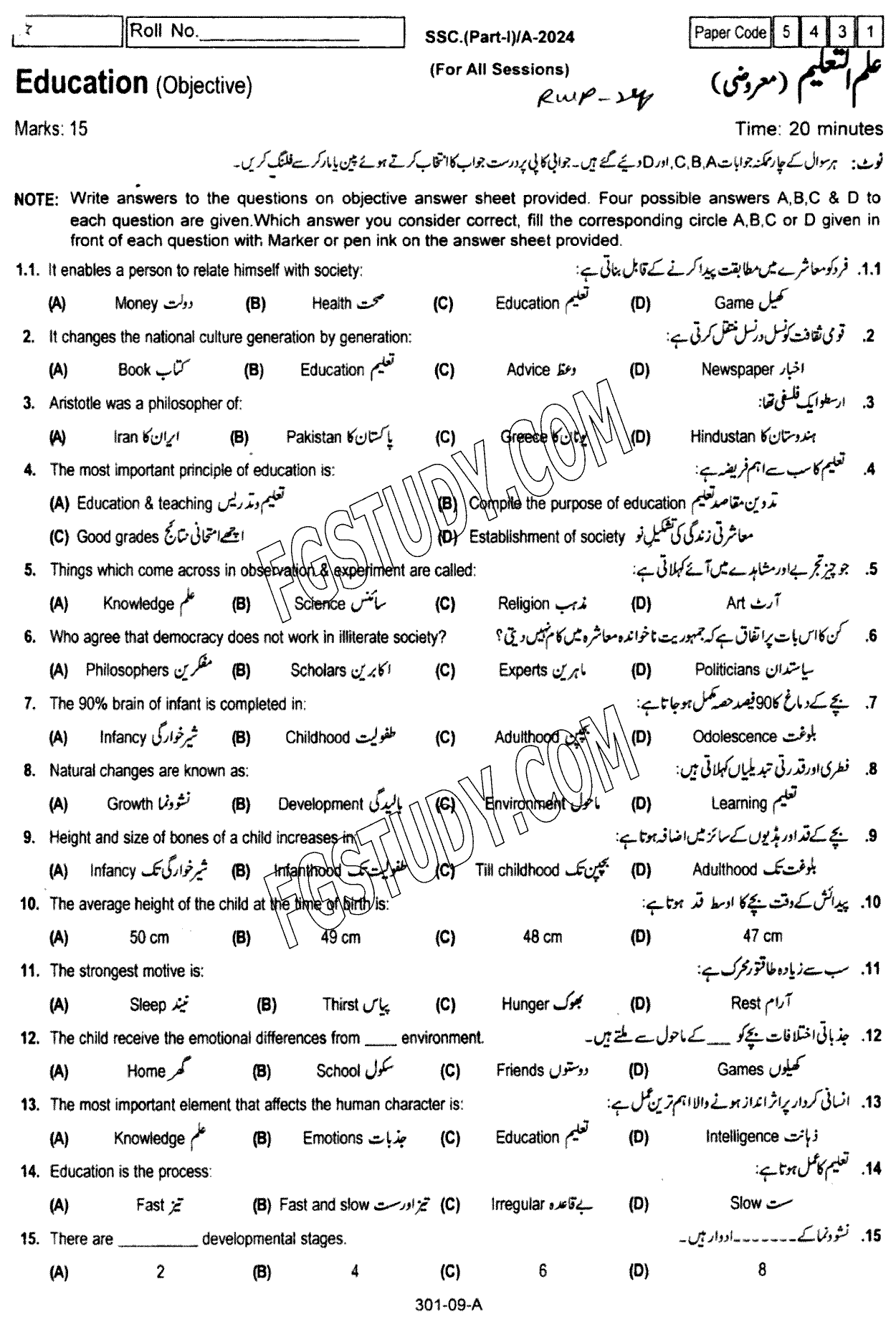 9th Class Education Past Paper 2024 Rawalpindi Board Objective