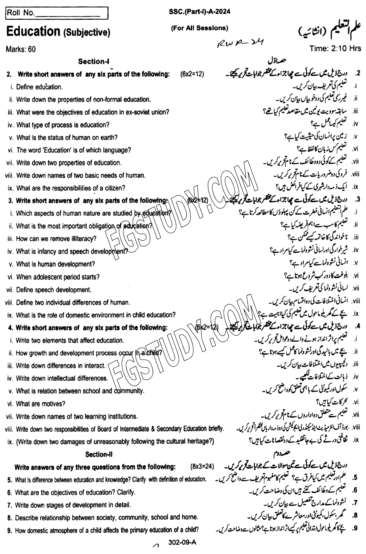 9th Class Education Past Paper 2024 Rawalpindi Board Subjective