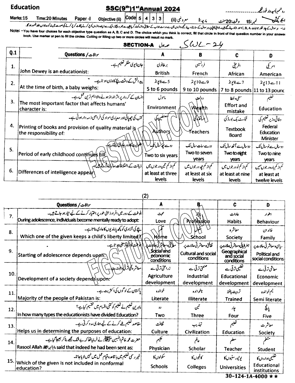 9th Class Education Past Paper 2024 Sahiwal Board Objective