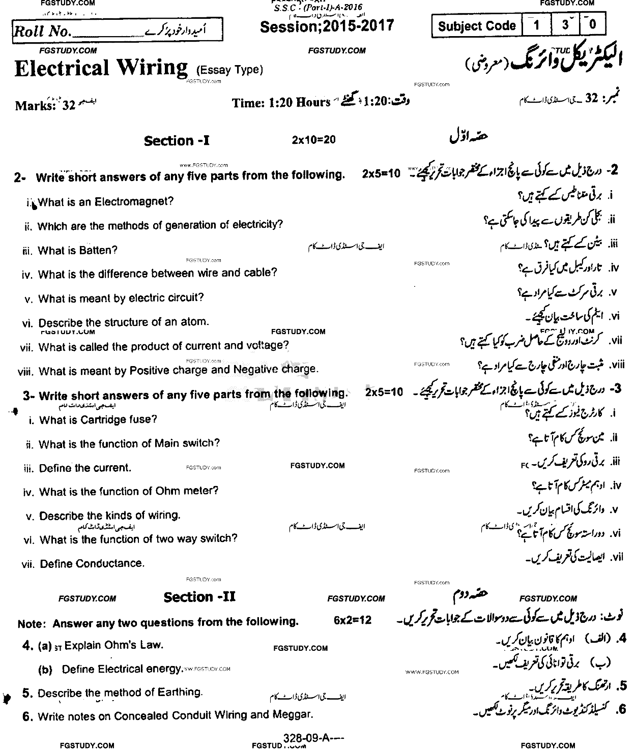 9th Class Electrical Wiring Past Paper 2016 Rawalpindi Board Subjective